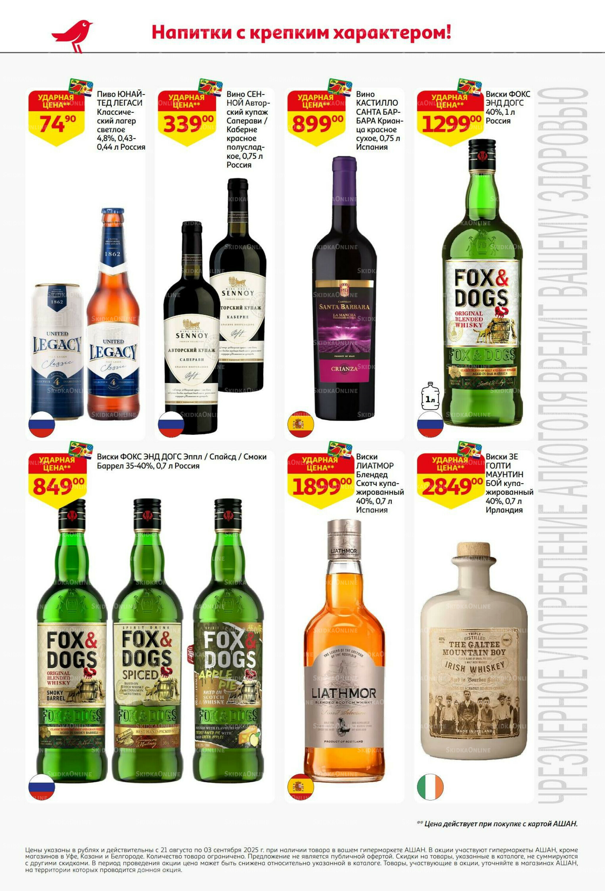 Бери больше - плати меньше! 21 Августа - 3 Сентября 2025 42