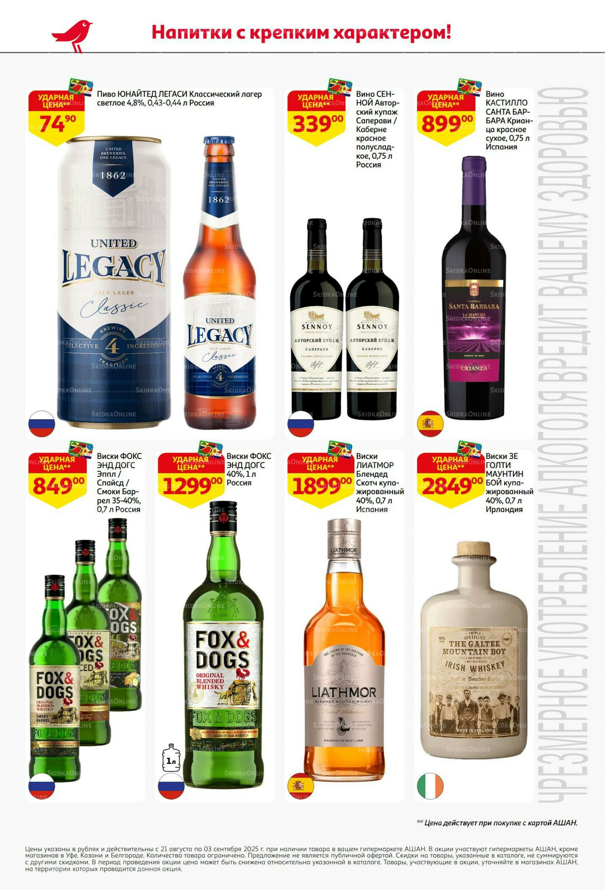 Бери больше - плати меньше! 21 Августа - 3 Сентября 2025 44