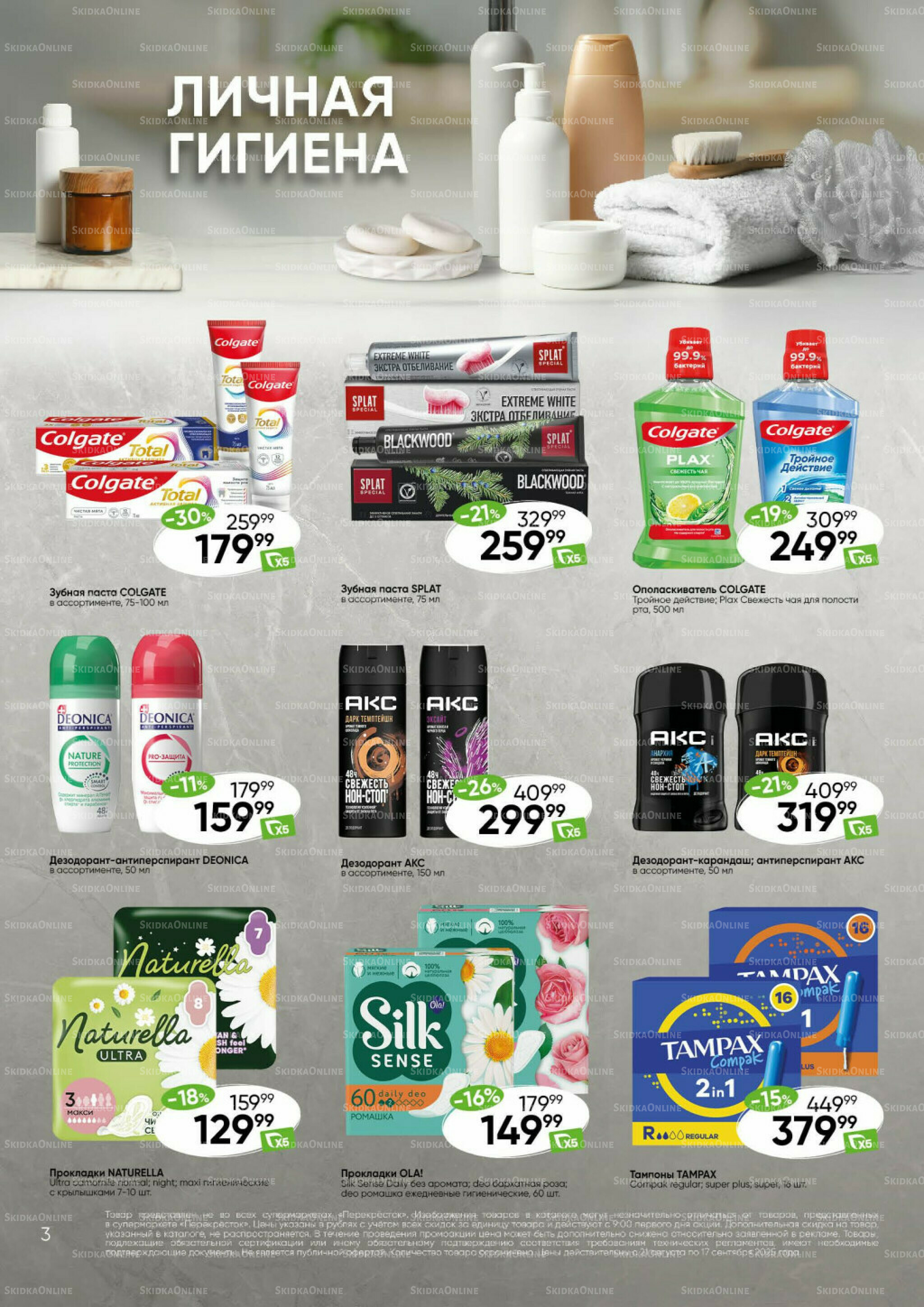 Чистота и уют 21 Августа - 17 Сентября 2025 3