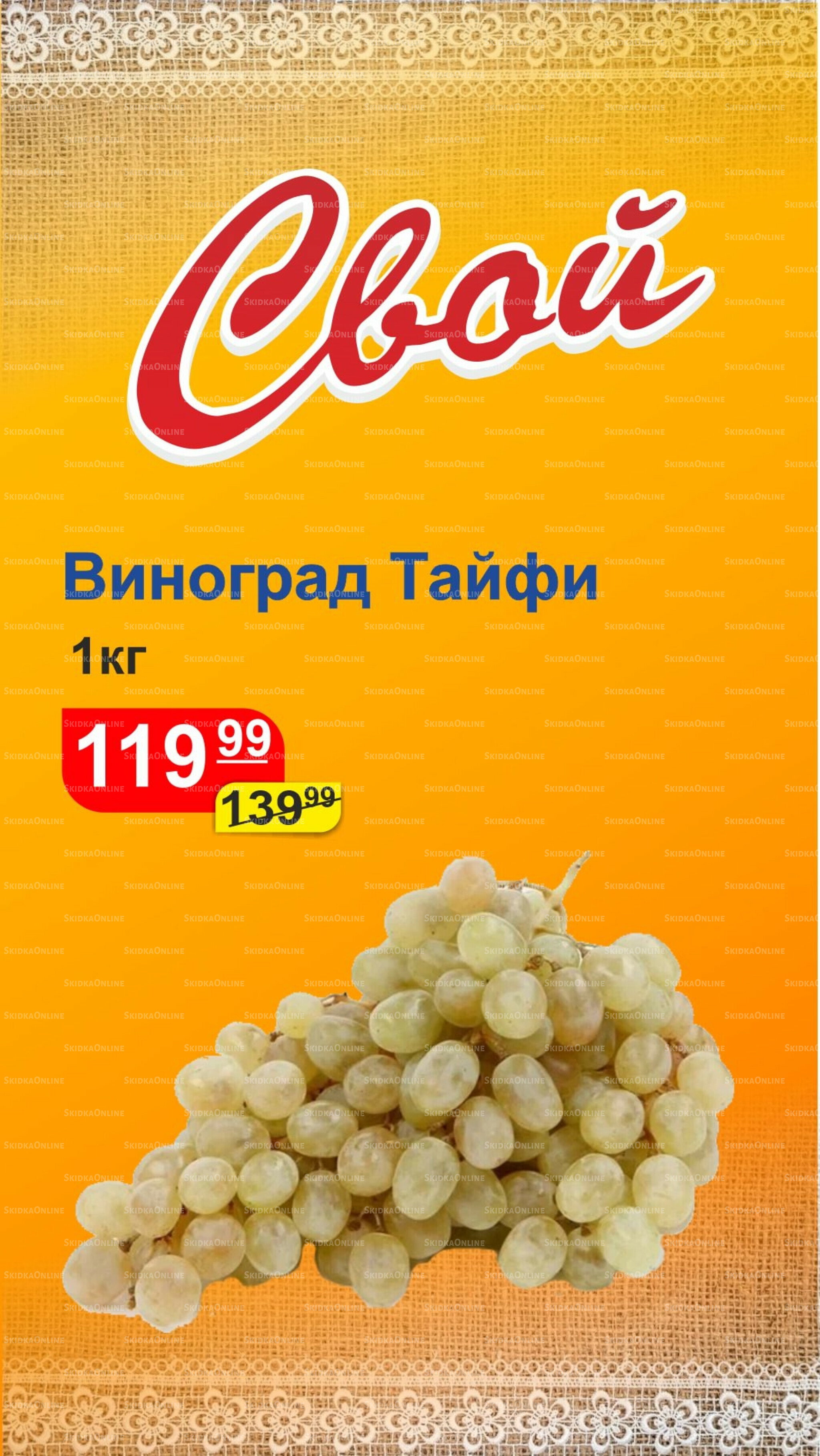 Цена выходного дня 22  - 24 Августа 2025 2