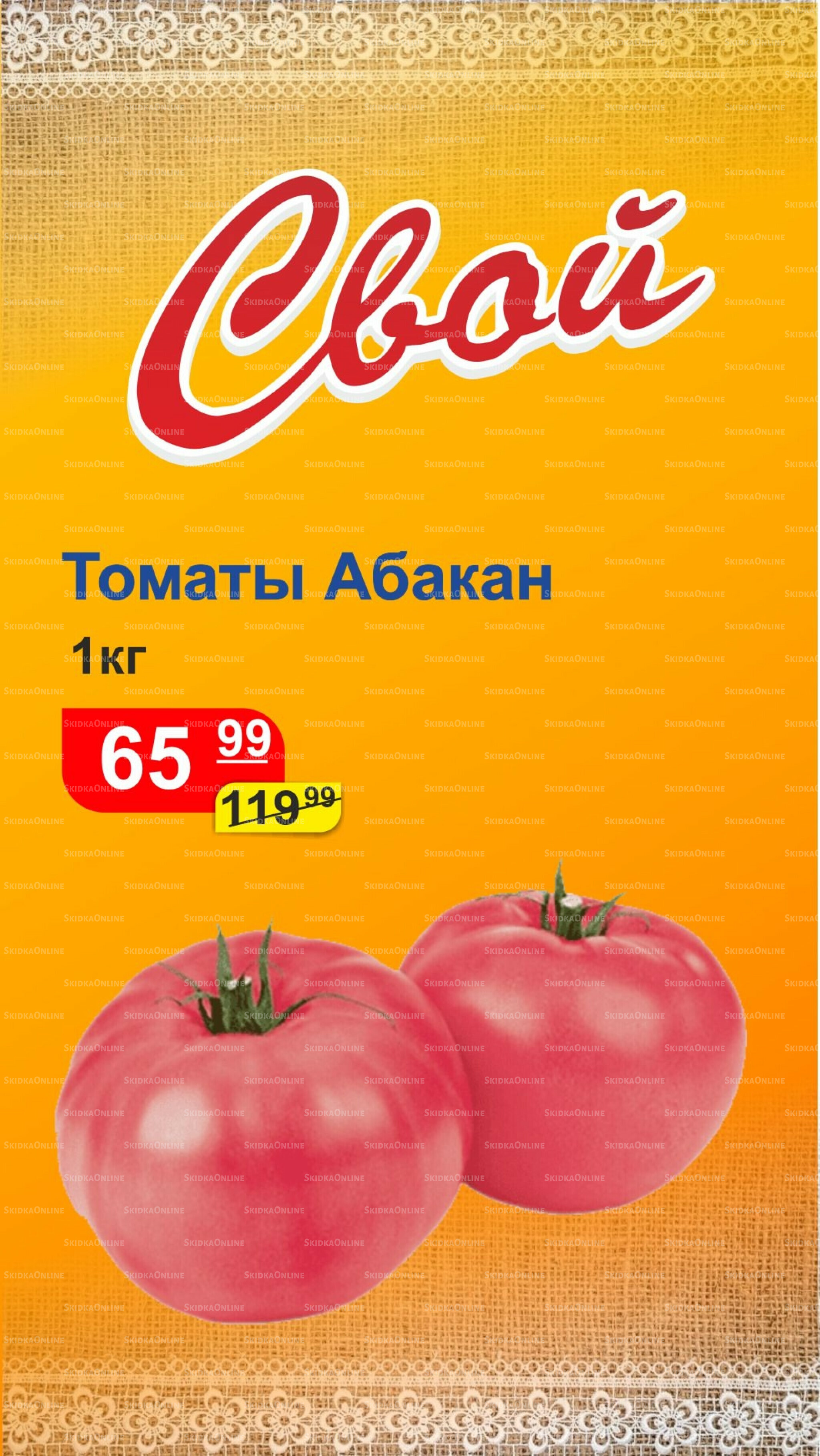 Цена выходного дня 22  - 24 Августа 2025 4