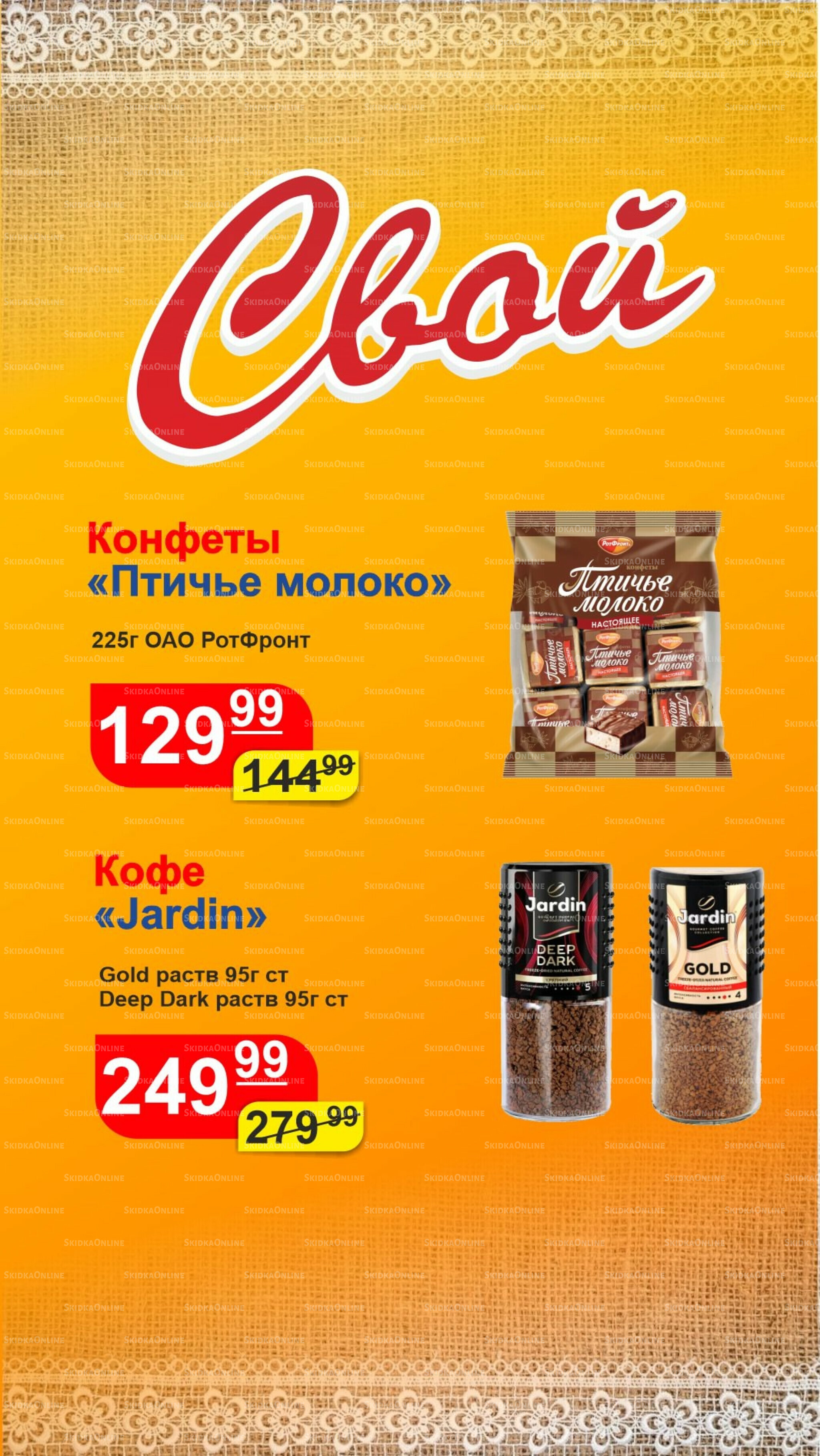 Цена выходного дня 22  - 24 Августа 2025 5