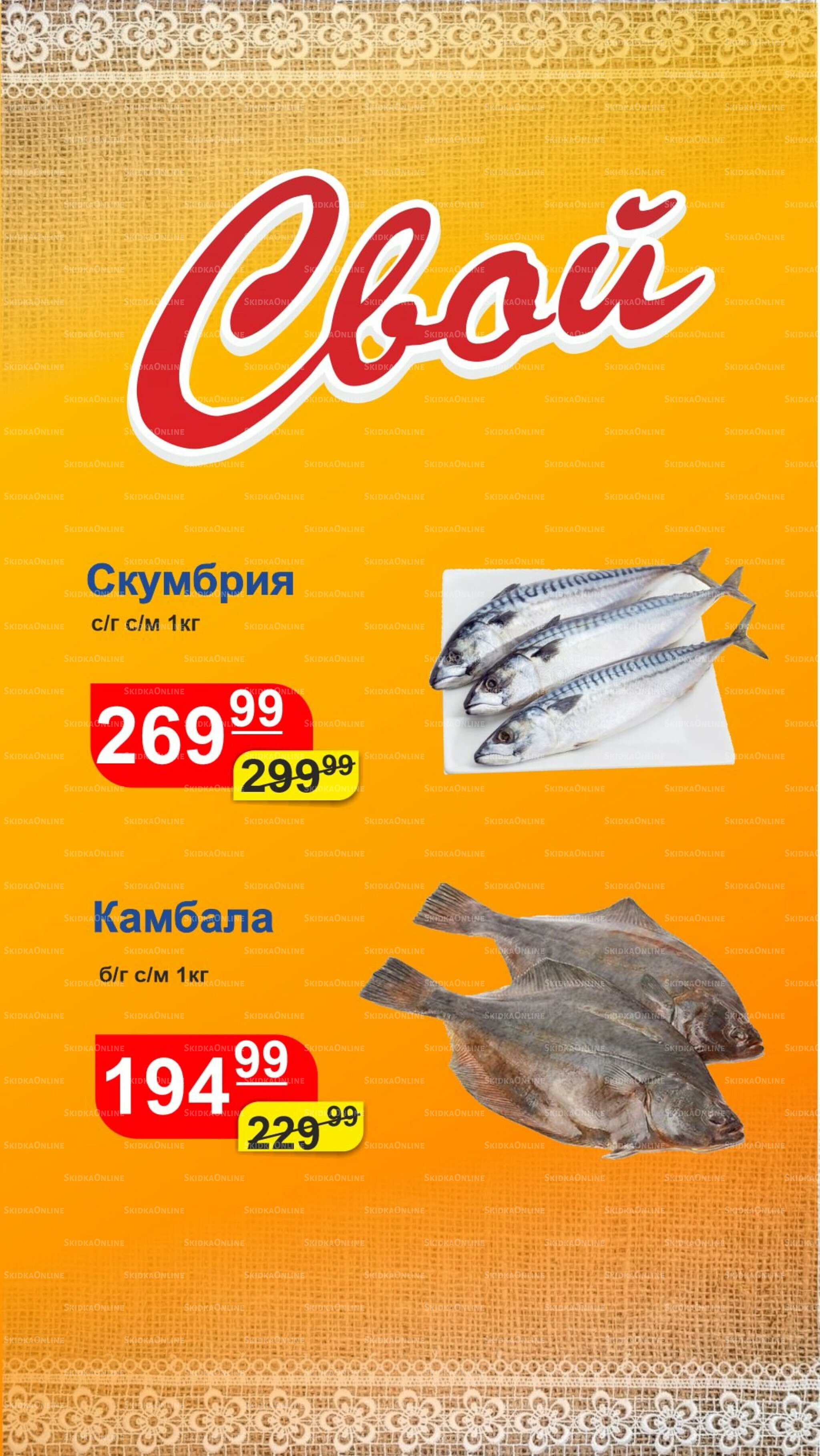 Цена выходного дня 22  - 24 Августа 2025 6