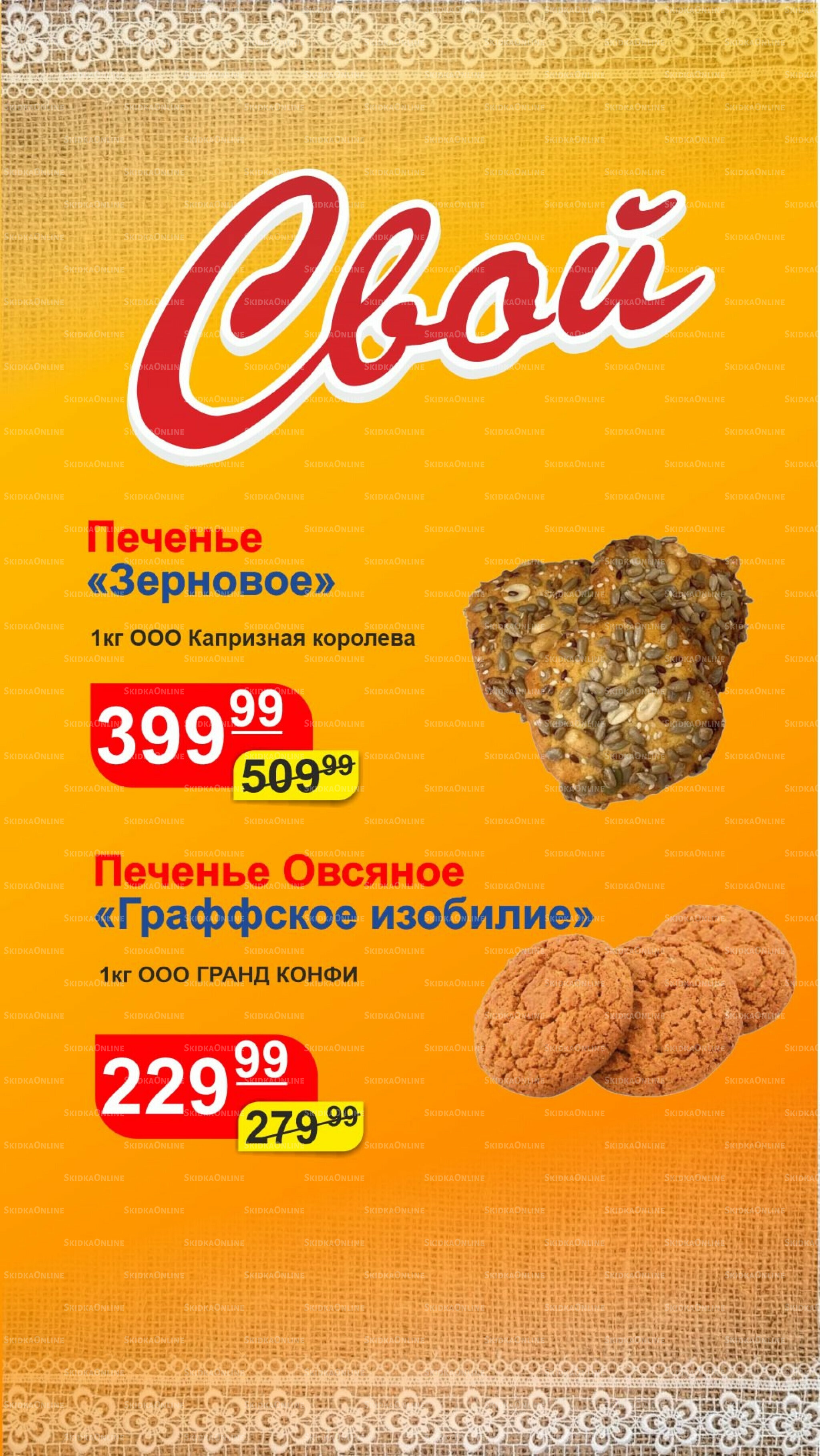 Цена выходного дня 22  - 24 Августа 2025 3