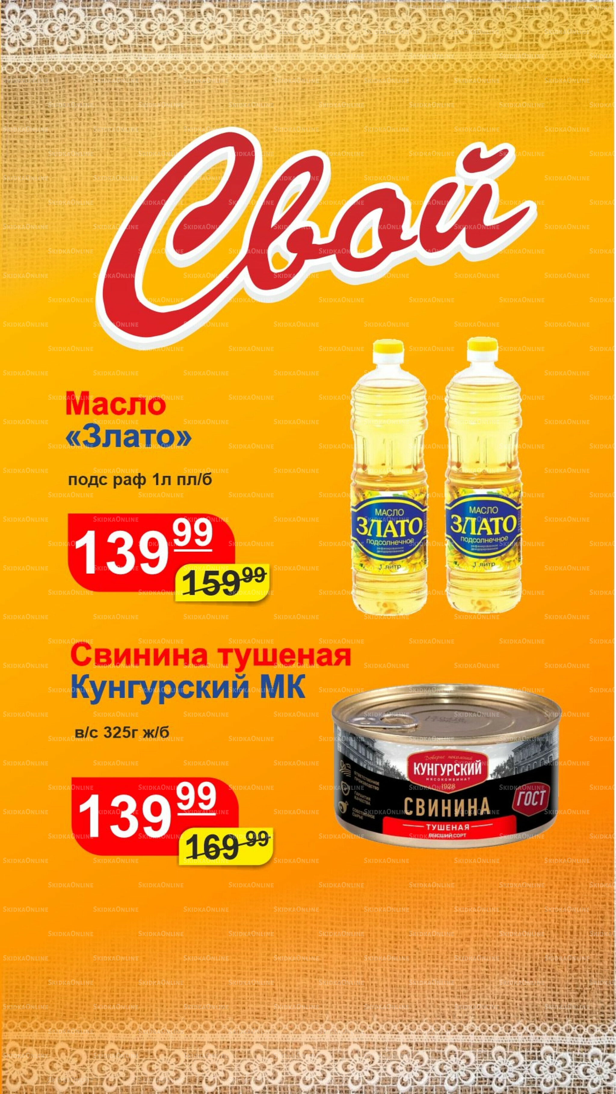 Цена выходного дня 22  - 24 Августа 2025 1