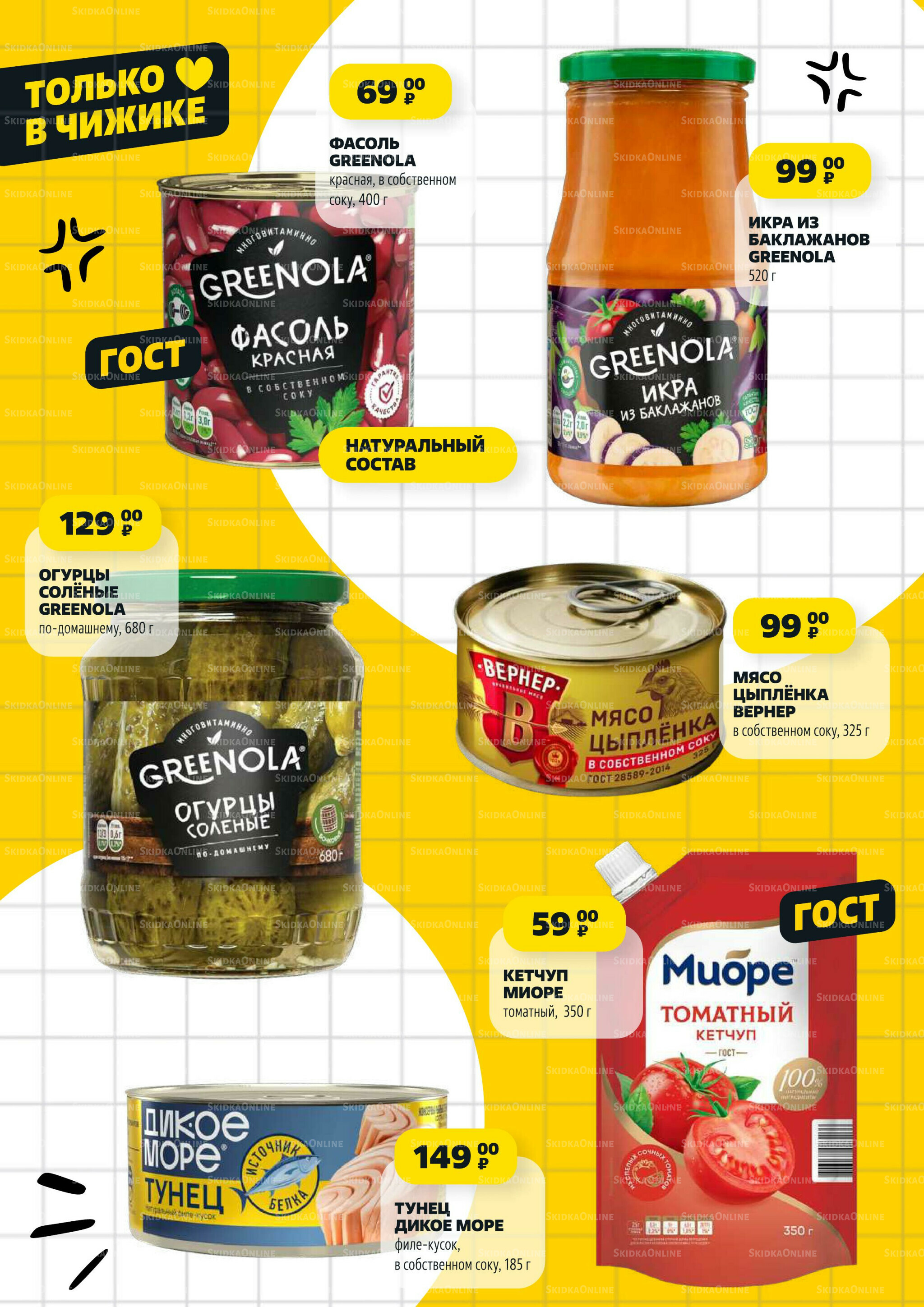 Надо успеть! 28 Августа - 3 Сентября 2025 3