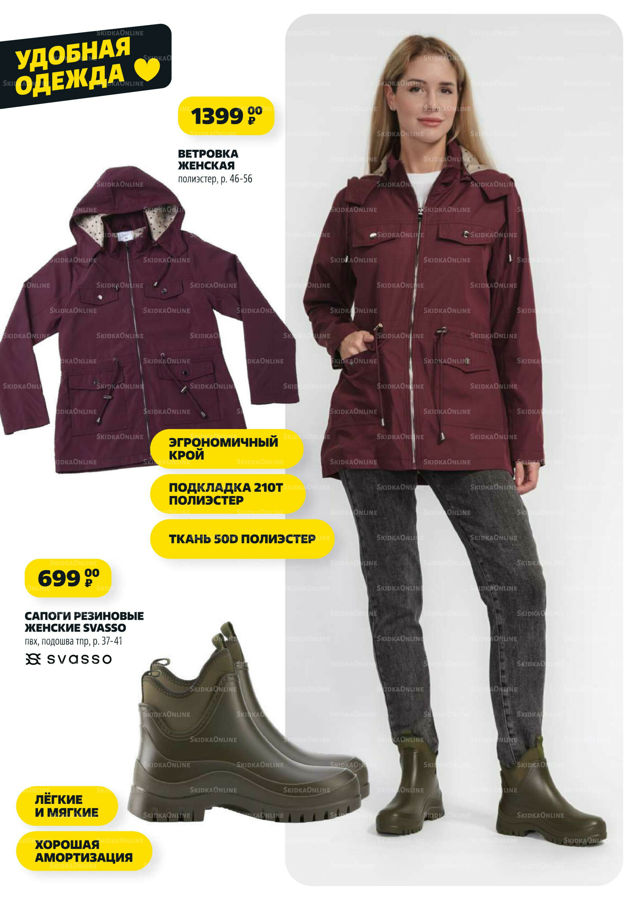 Надо успеть! 28 Августа - 3 Сентября 2025 17