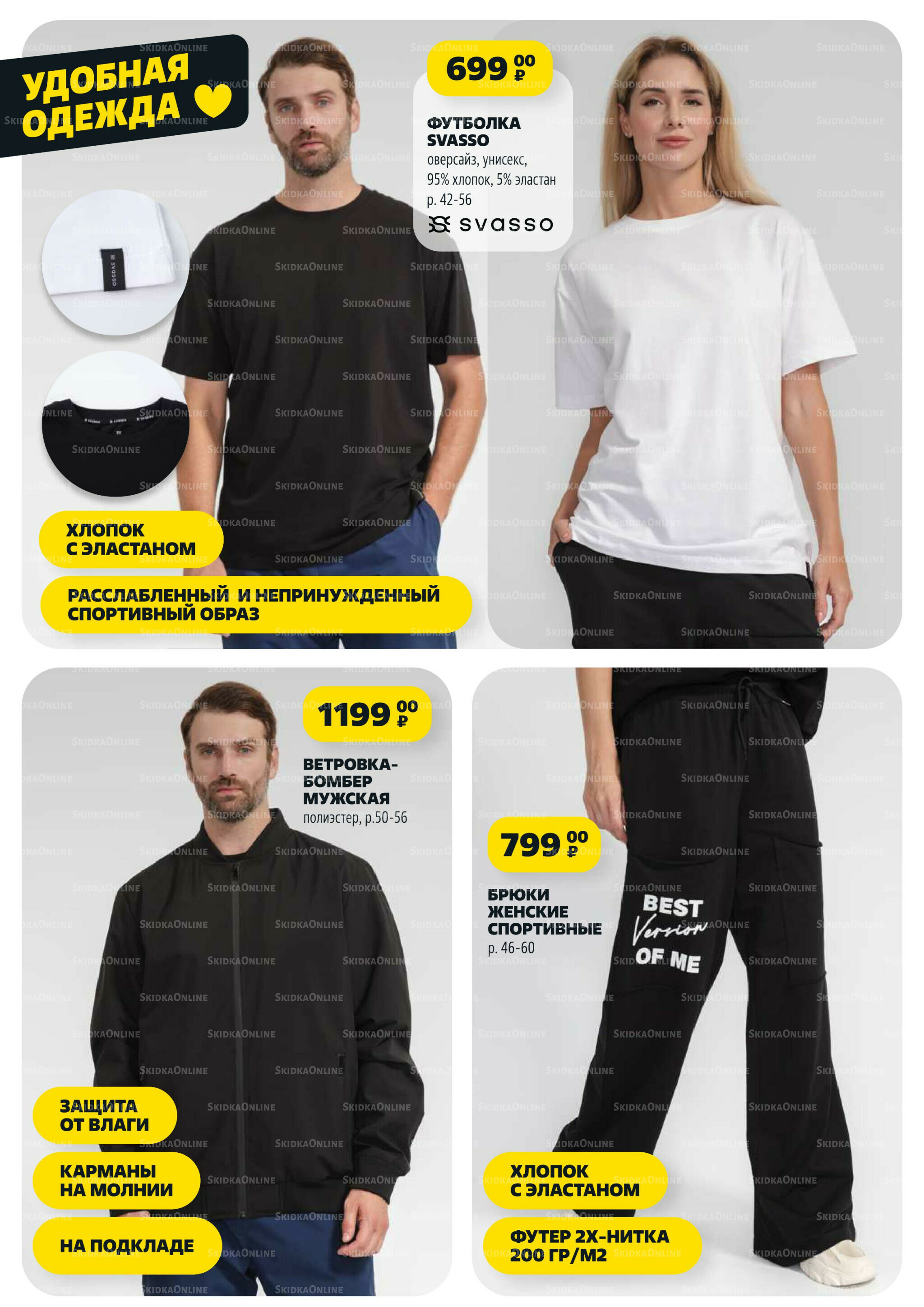 Надо успеть! 28 Августа - 3 Сентября 2025 16