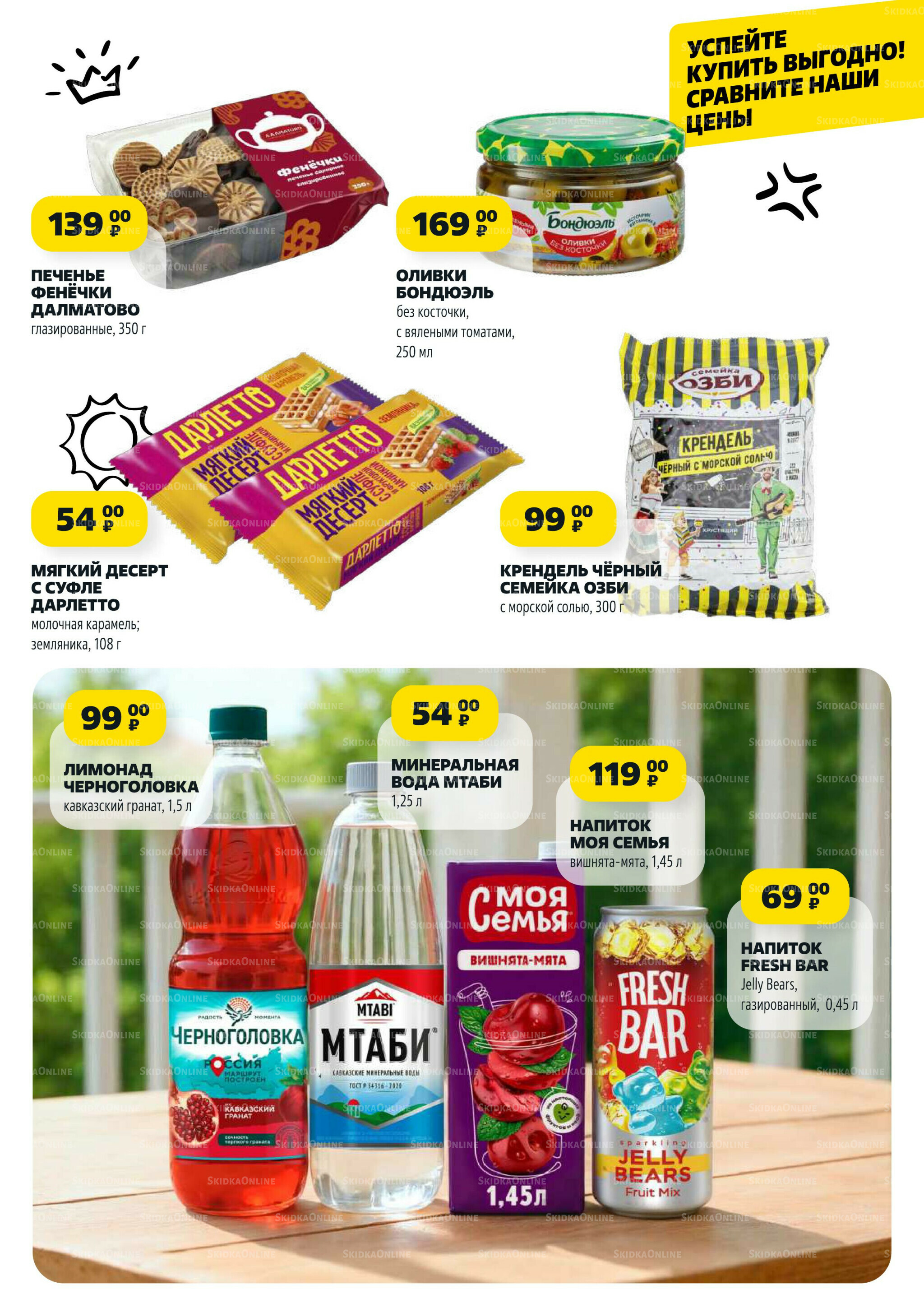 Надо успеть! 28 Августа - 3 Сентября 2025 6