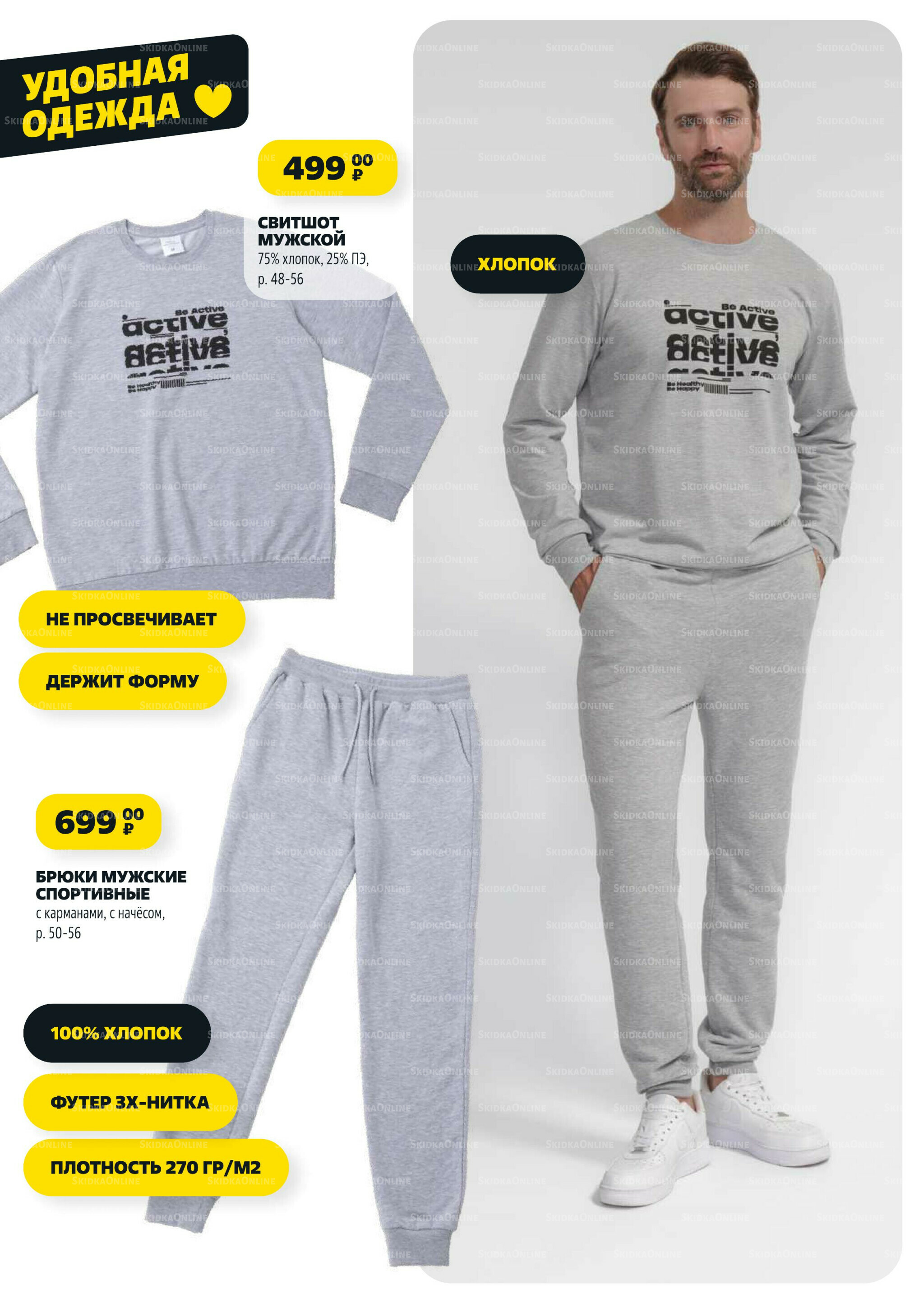 Надо успеть! 28 Августа - 3 Сентября 2025 19