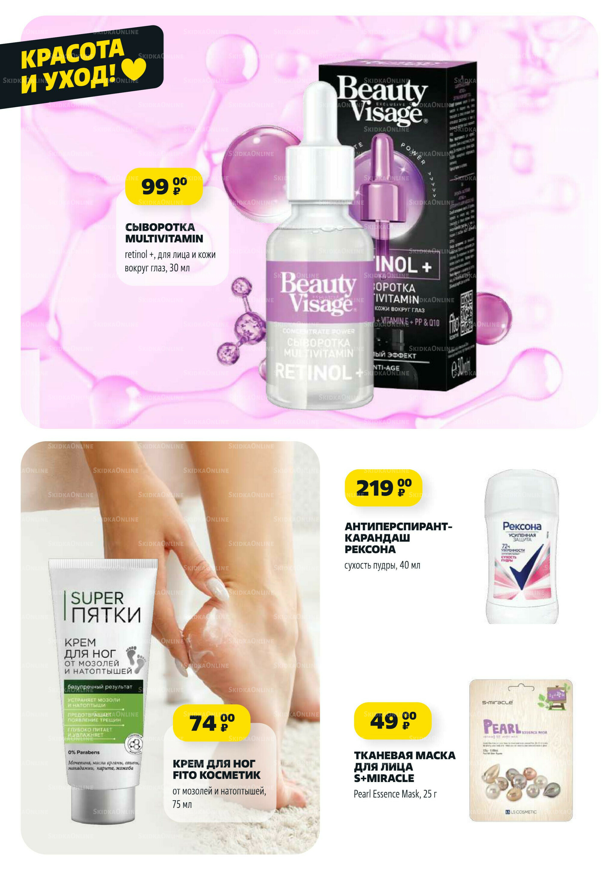 Надо успеть! 28 Августа - 3 Сентября 2025 14