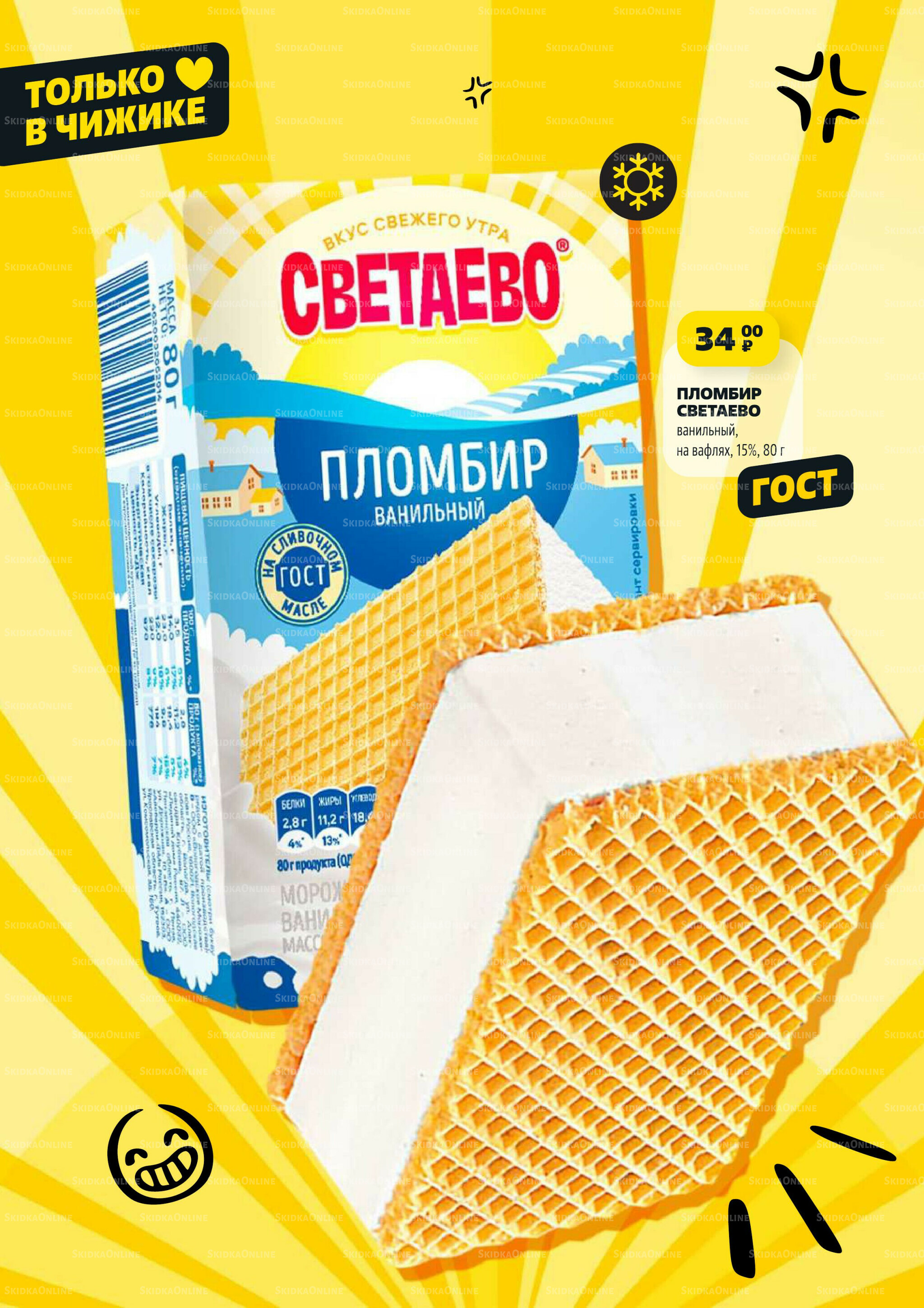 Надо успеть! 28 Августа - 3 Сентября 2025 2