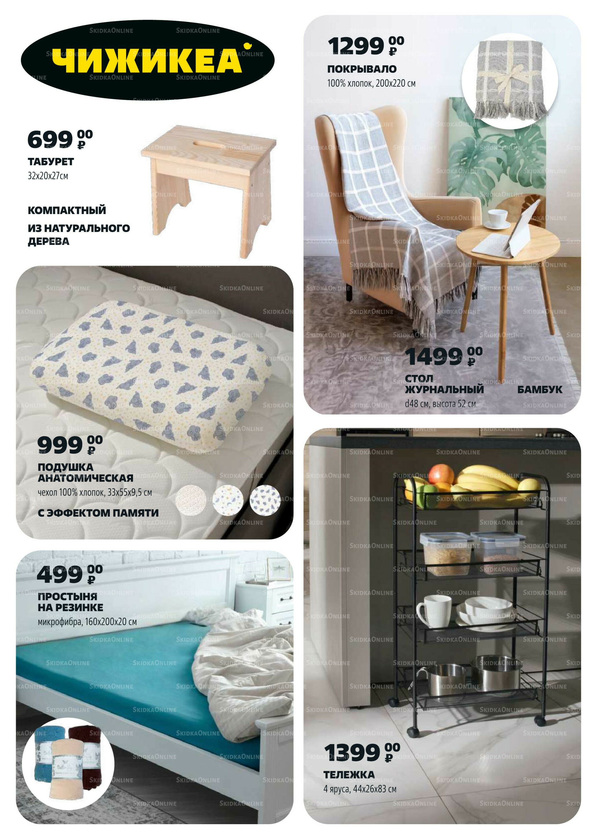 Надо успеть! 28 Августа - 3 Сентября 2025 10