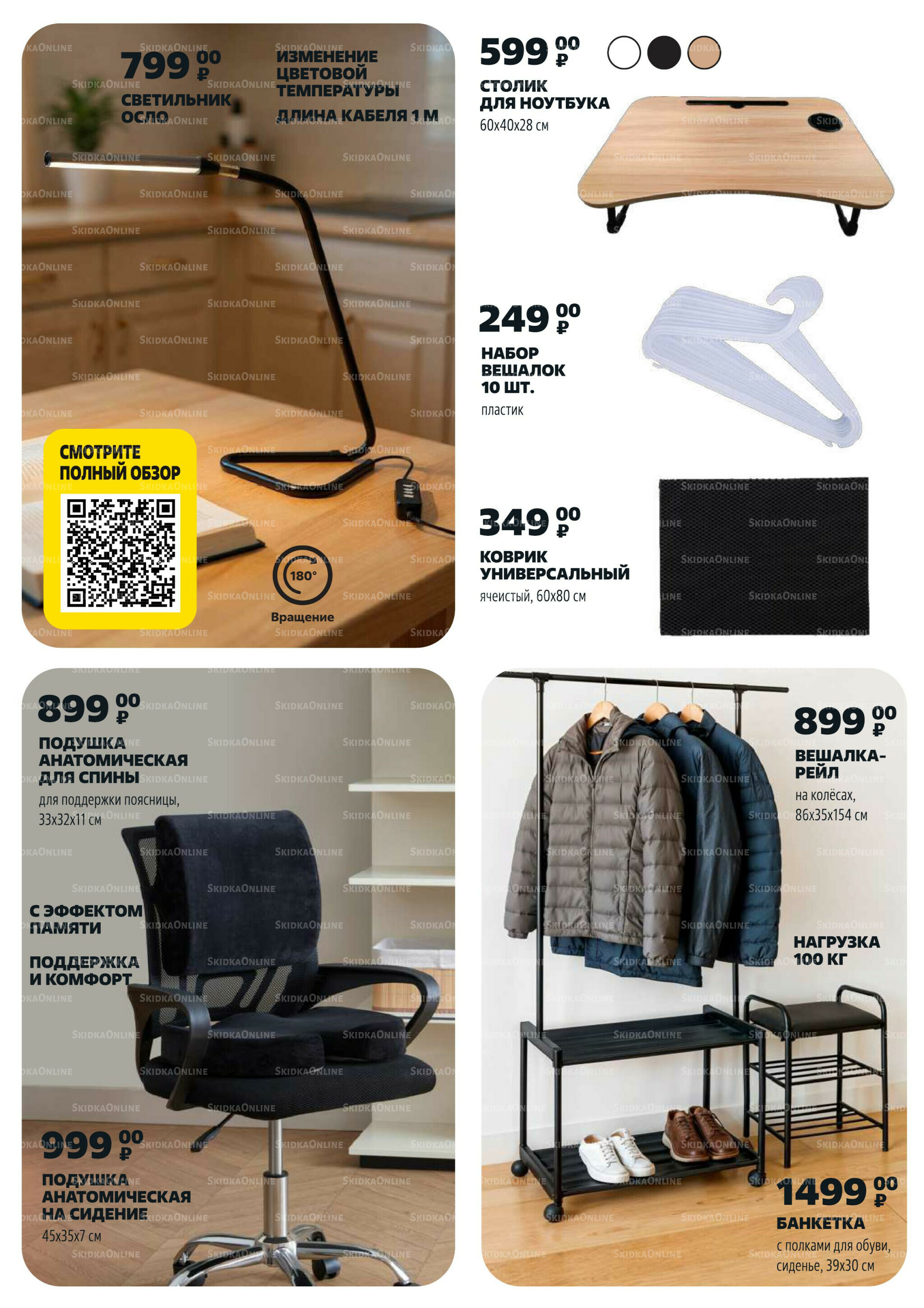 Надо успеть! 28 Августа - 3 Сентября 2025 11