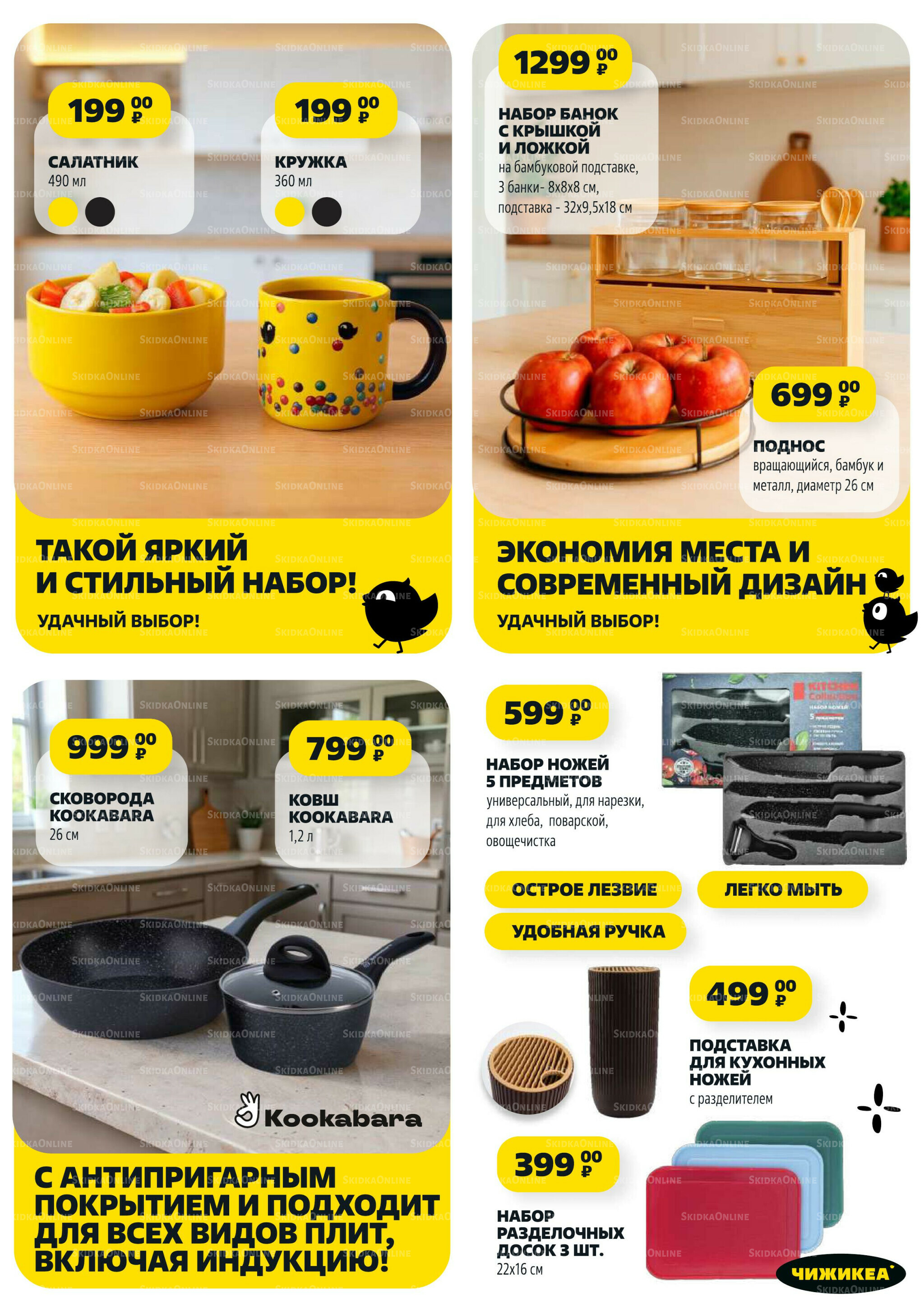 Надо успеть! 28 Августа - 3 Сентября 2025 8