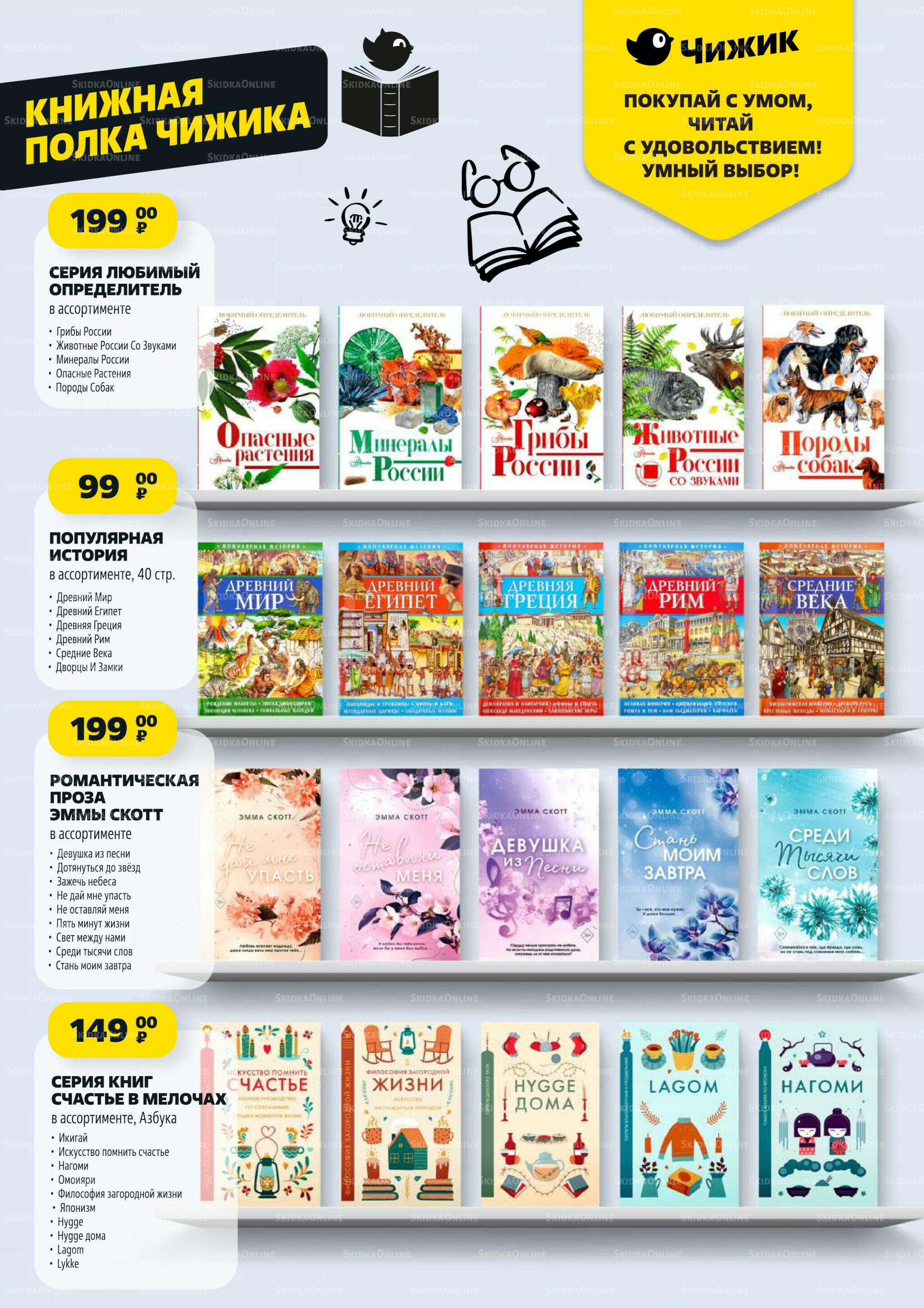 Надо успеть! 28 Августа - 3 Сентября 2025 23