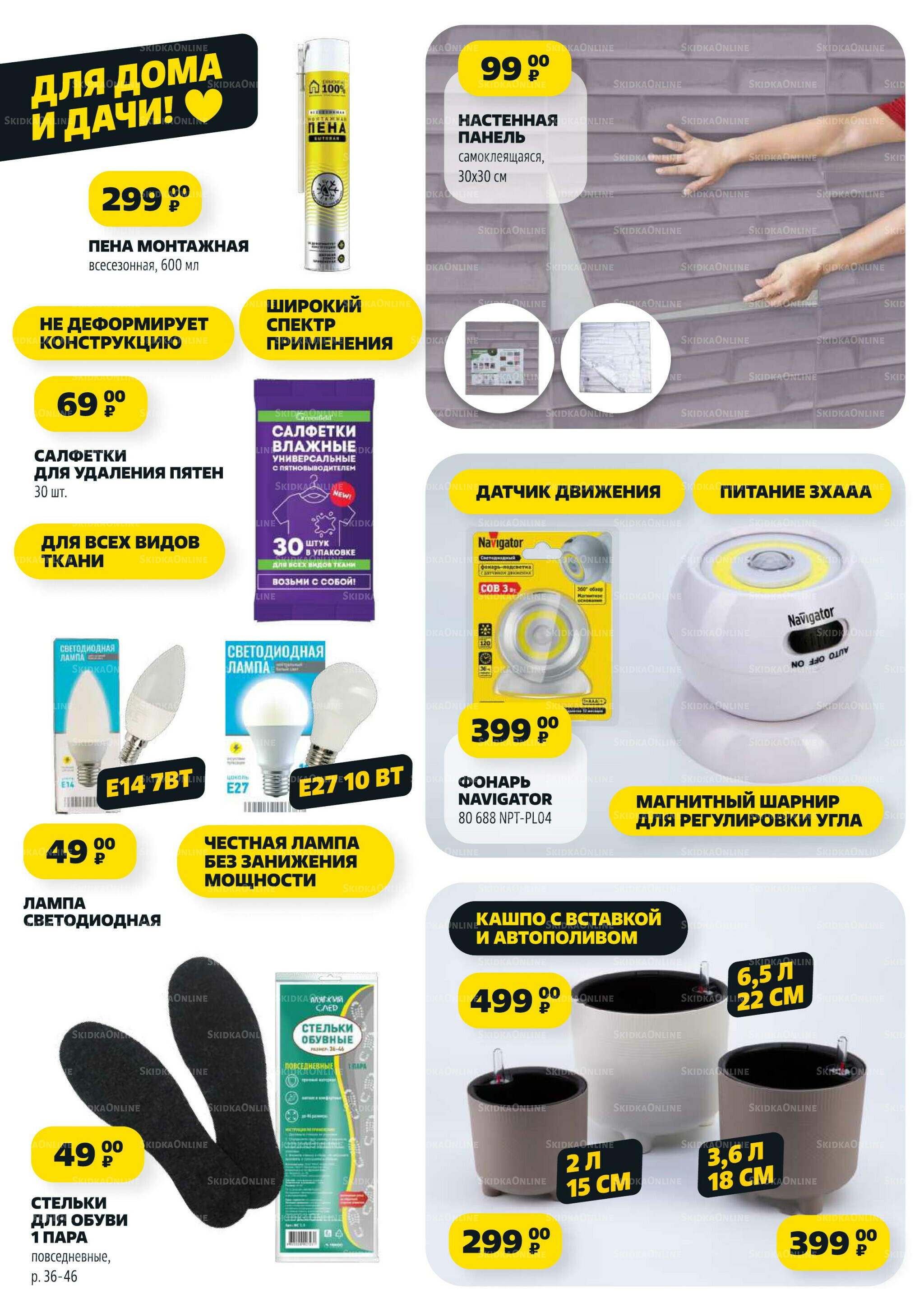 Надо успеть! 28 Августа - 3 Сентября 2025 13