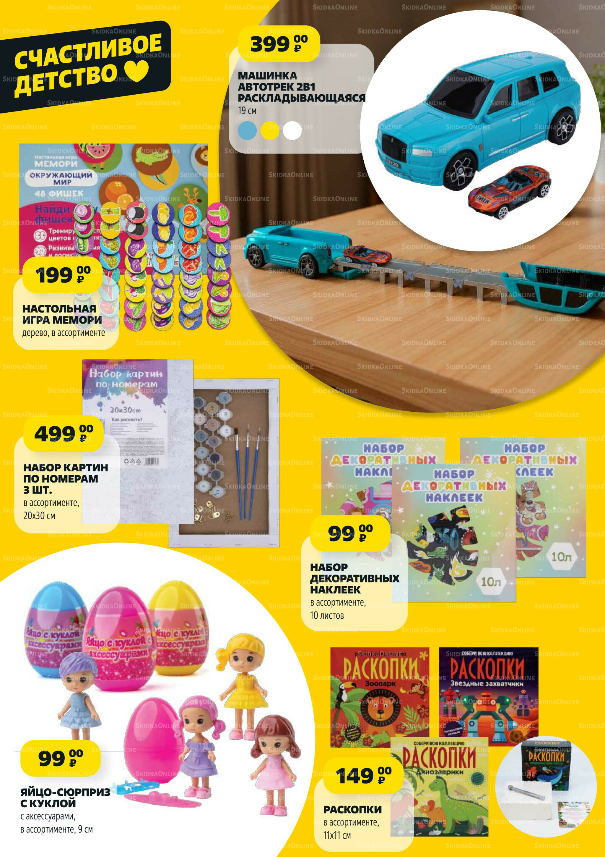 Надо успеть! 28 Августа - 3 Сентября 2025 22