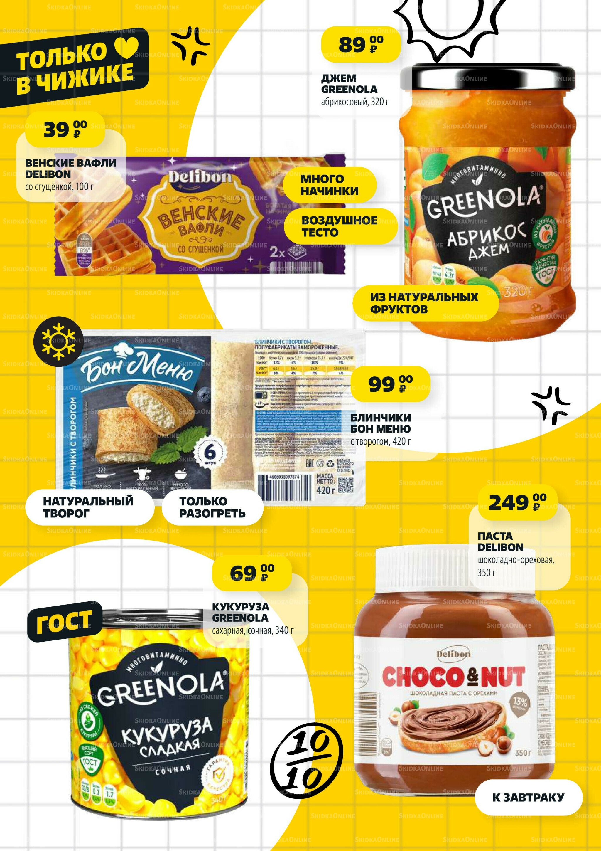 Надо успеть! 28 Августа - 3 Сентября 2025 4