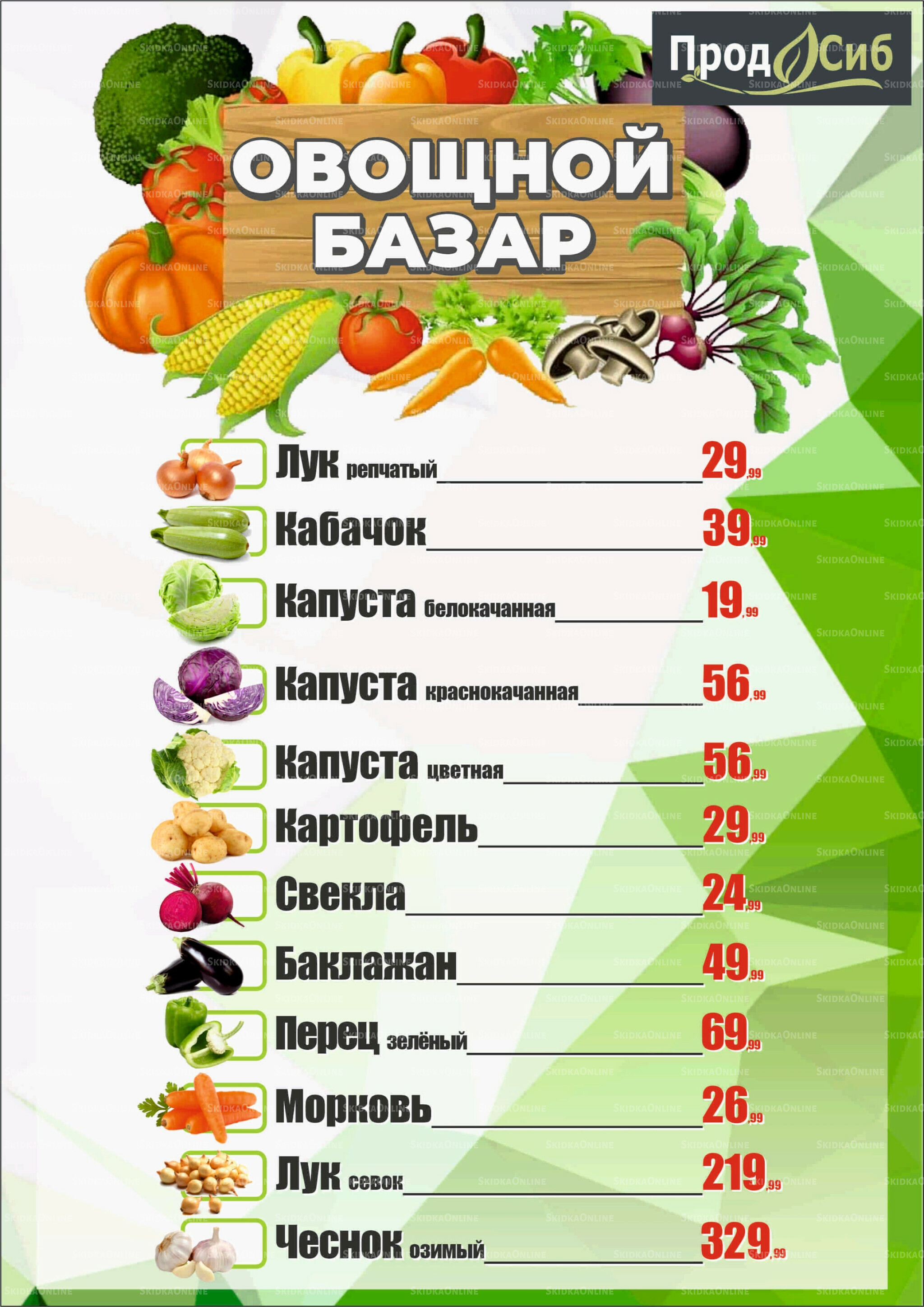 Акции выходного дня! 22  - 24 Августа 2025 1