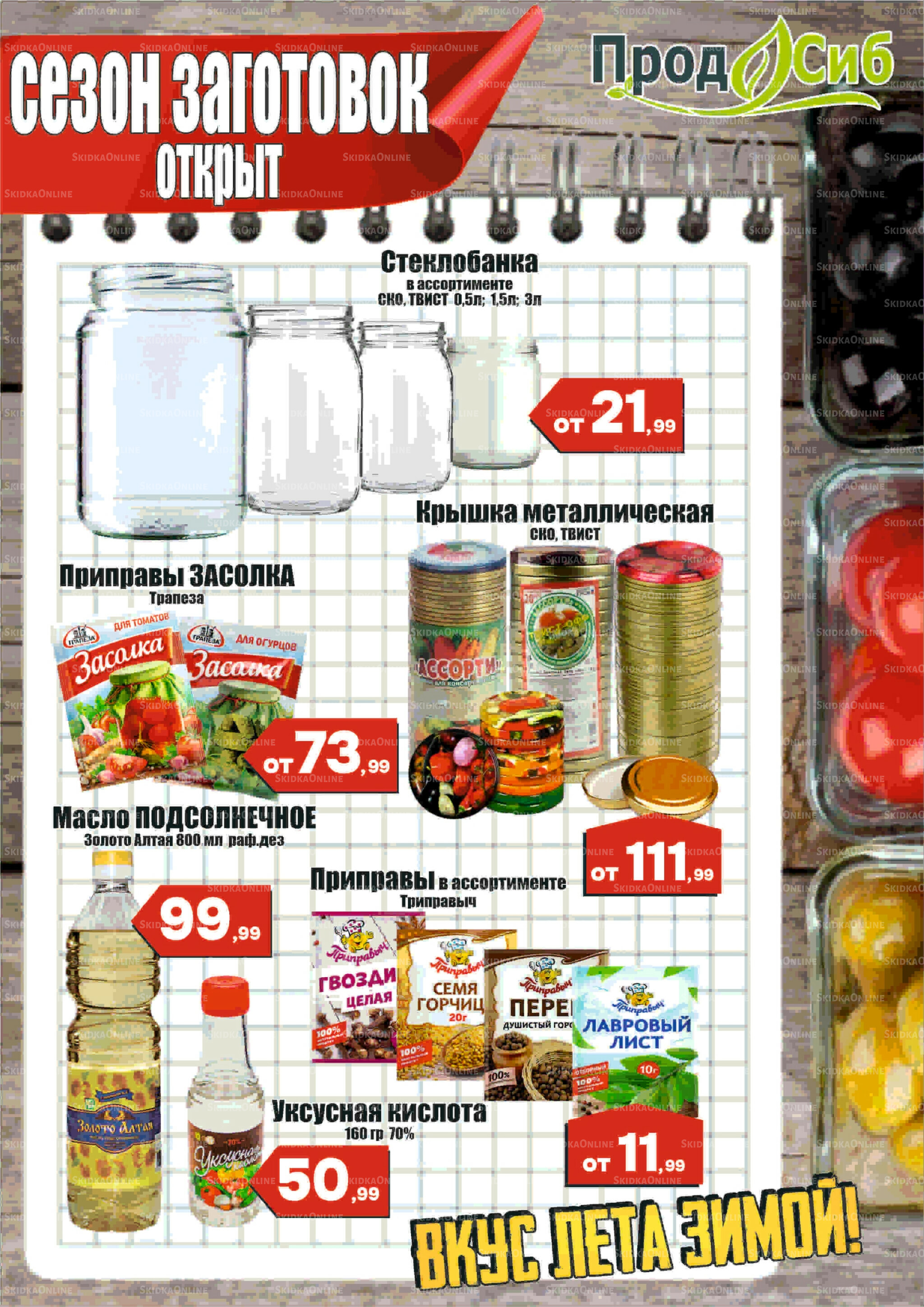 Акции выходного дня! 22  - 24 Августа 2025 2