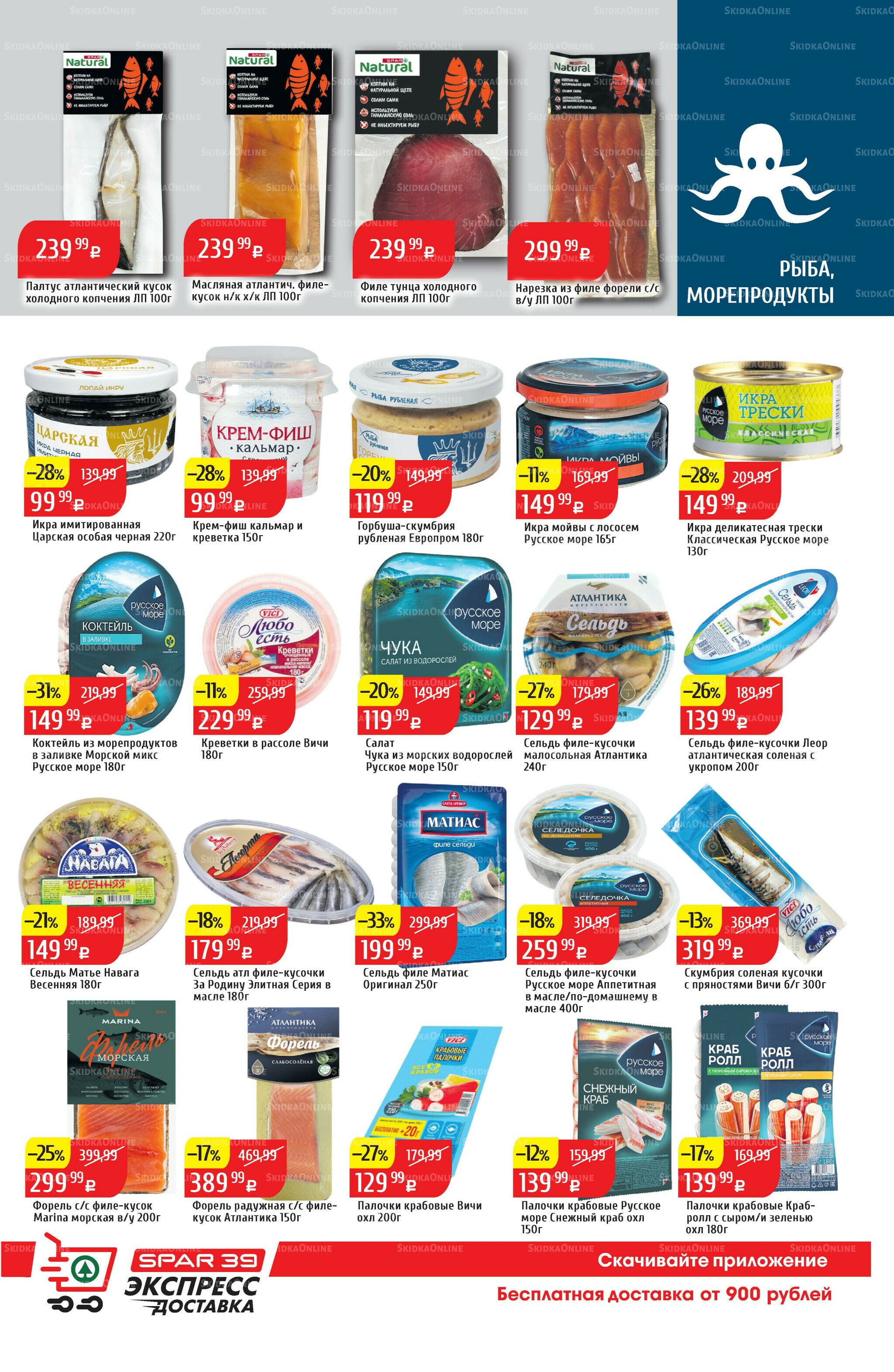 Акционный каталог 25  - 31 Августа 2025 15