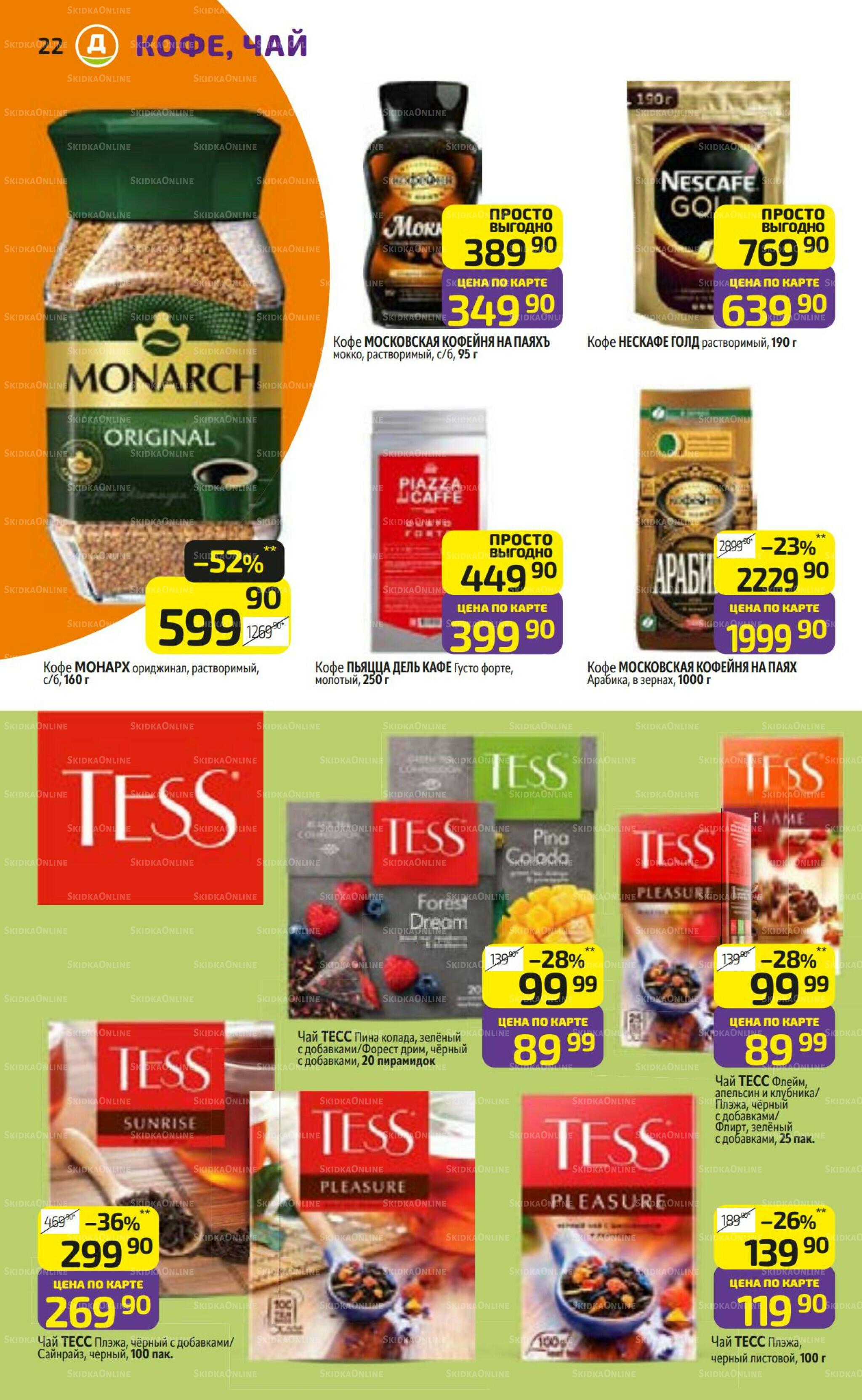 Предложение недели! 25  - 31 Августа 2025 22