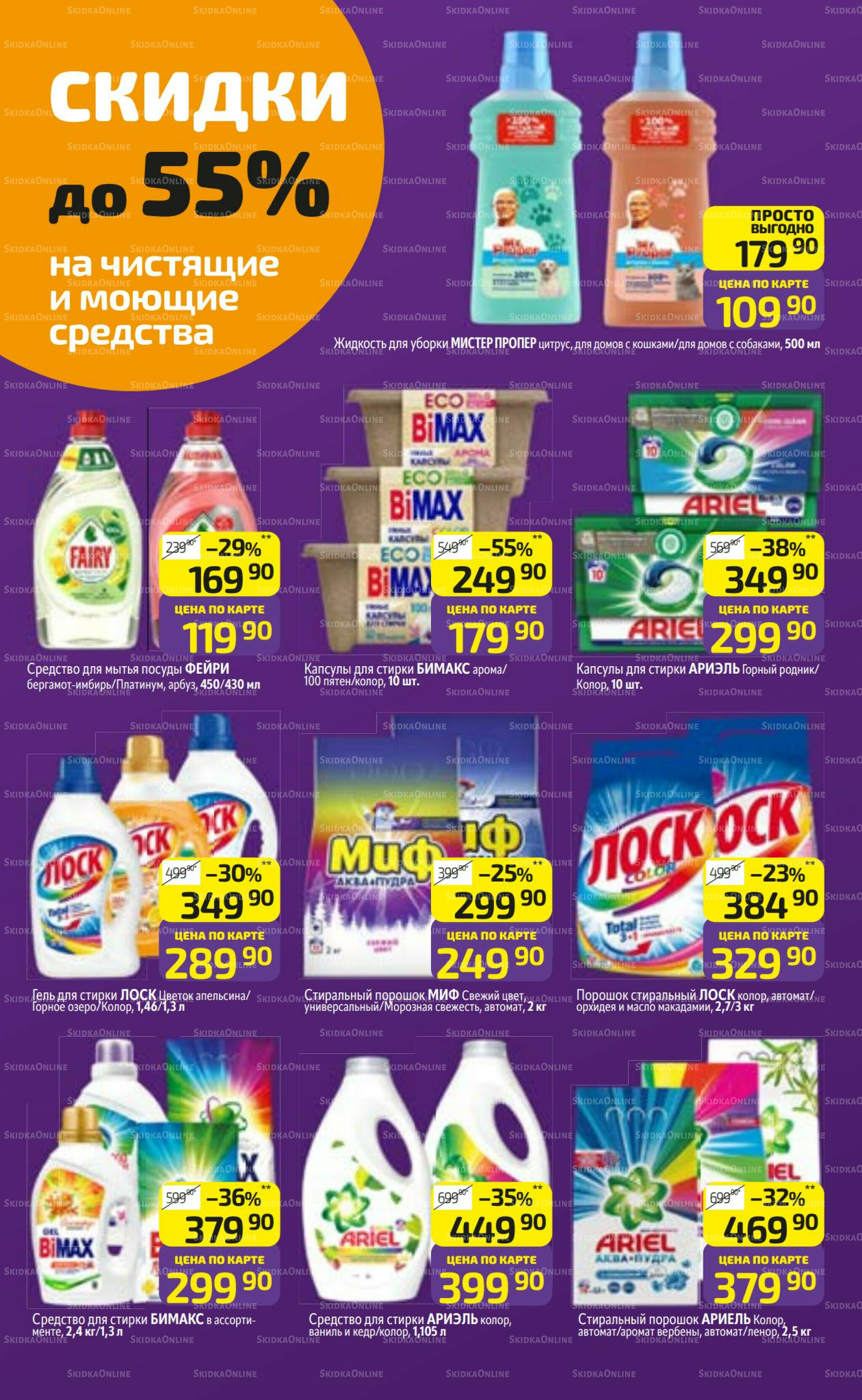 Предложение недели! 25  - 31 Августа 2025 31