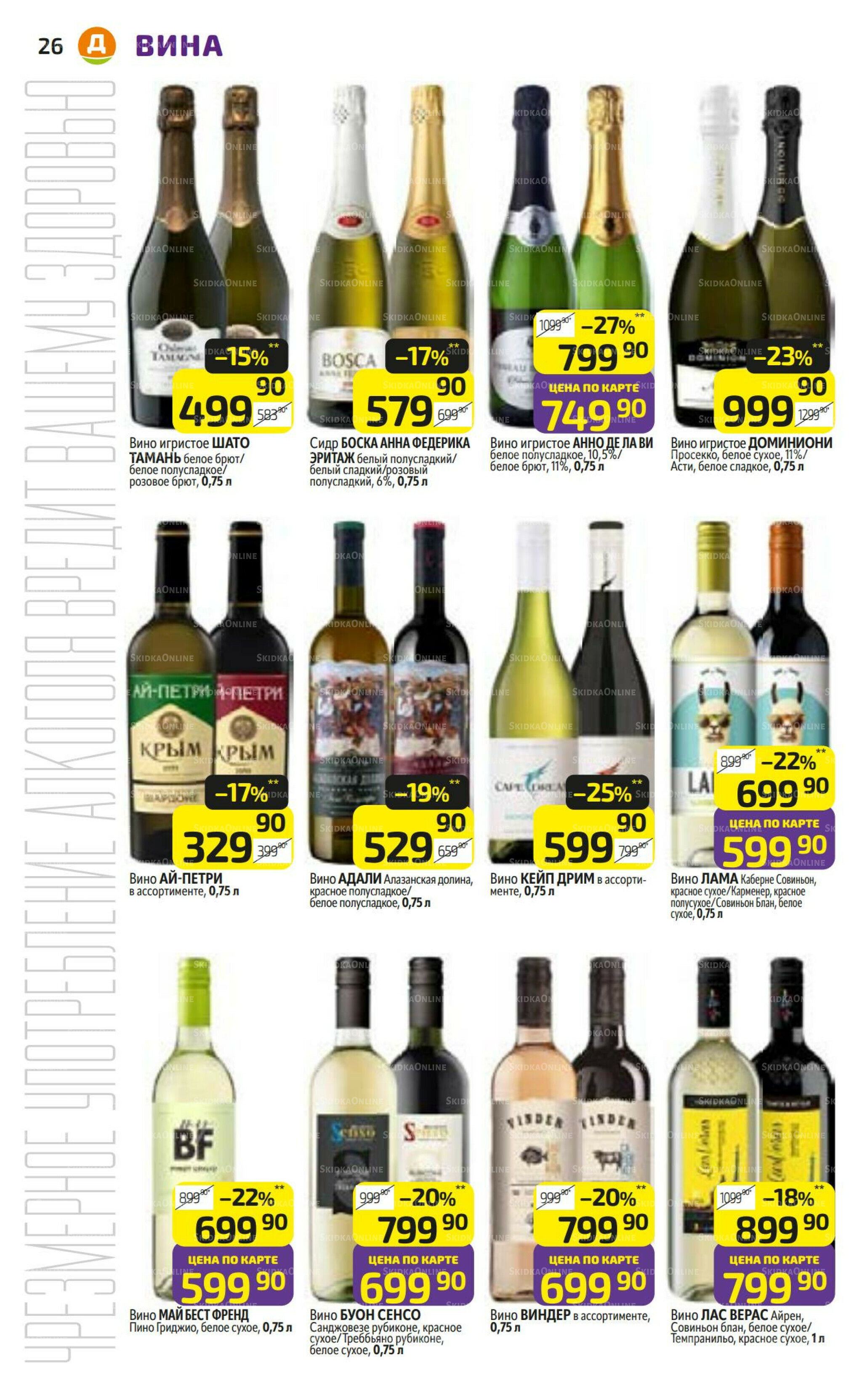 Предложение недели! 25  - 31 Августа 2025 26