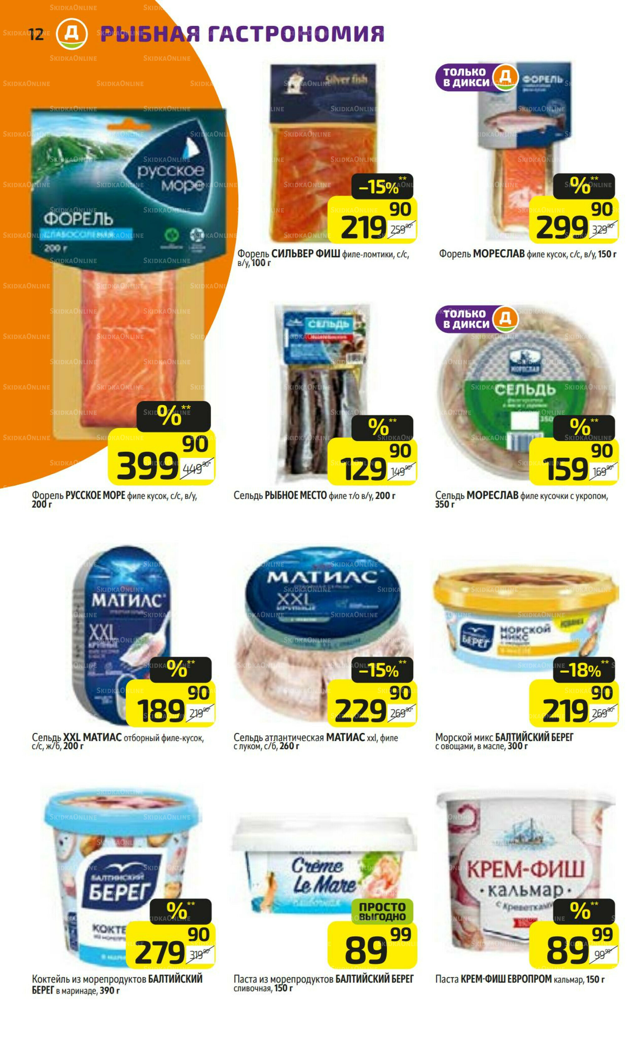 Предложение недели! 25  - 31 Августа 2025 12