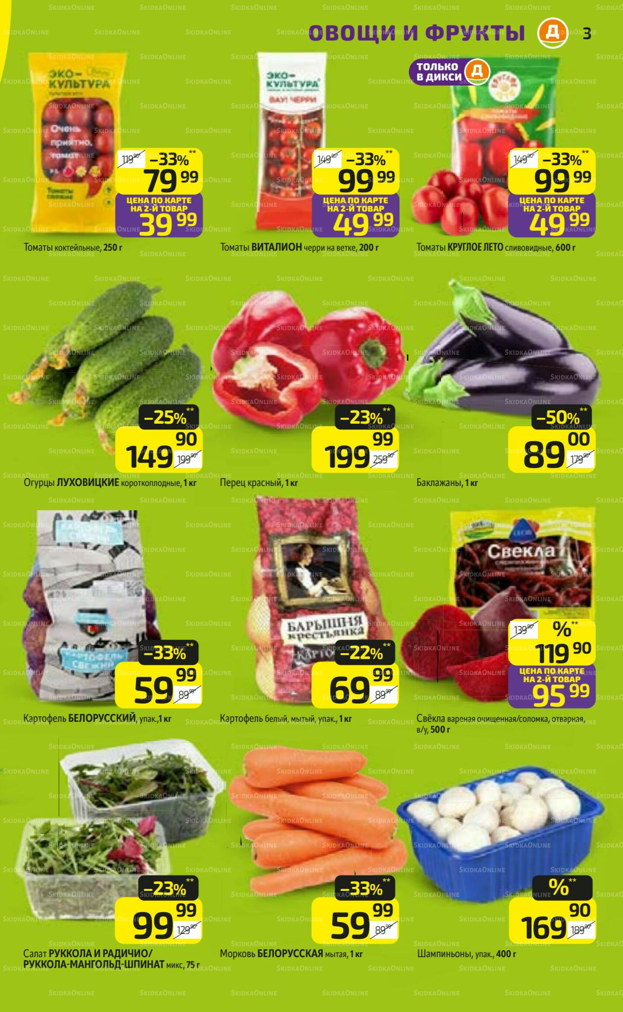 Предложение недели! 25  - 31 Августа 2025 3