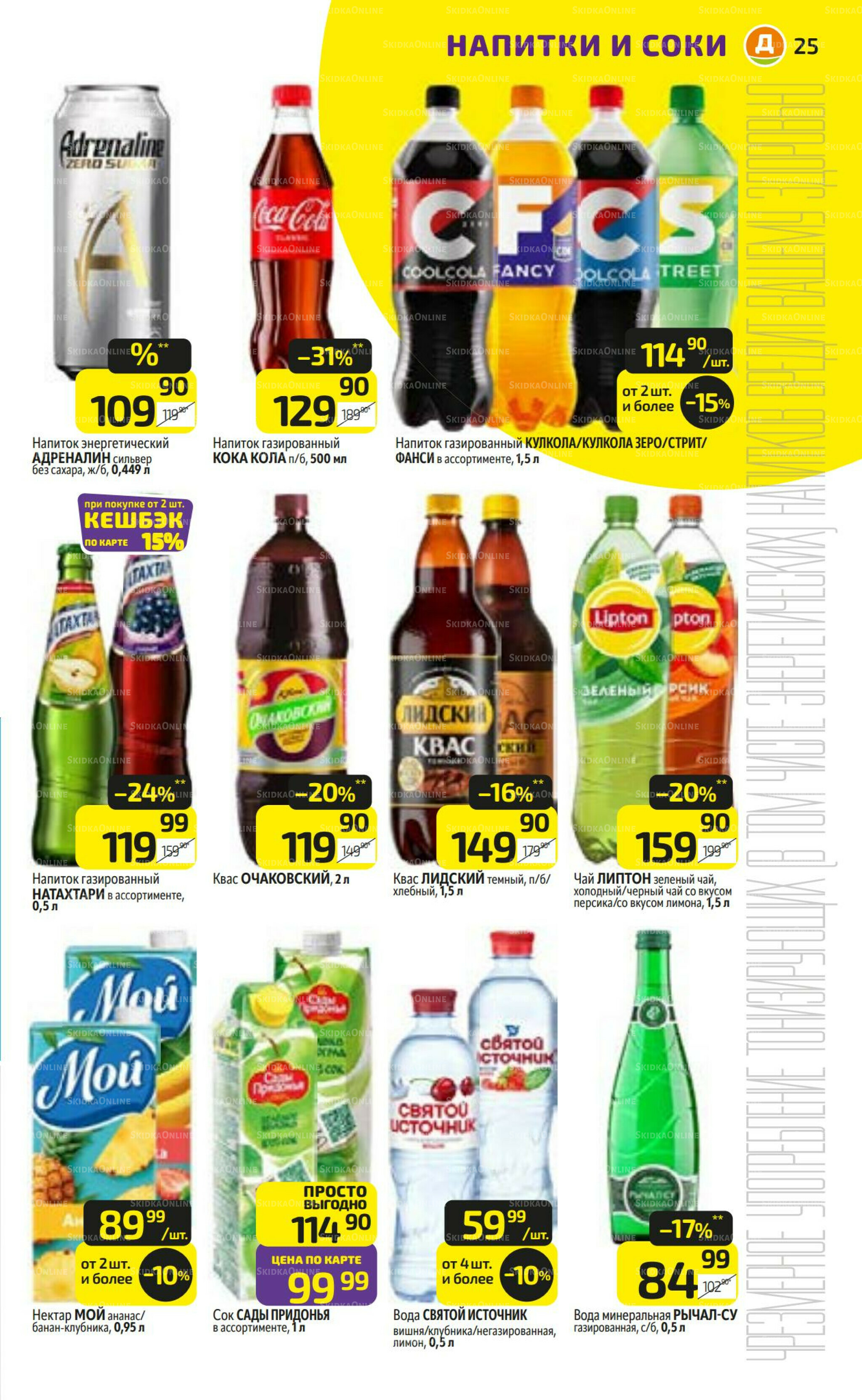 Предложение недели! 25  - 31 Августа 2025 25