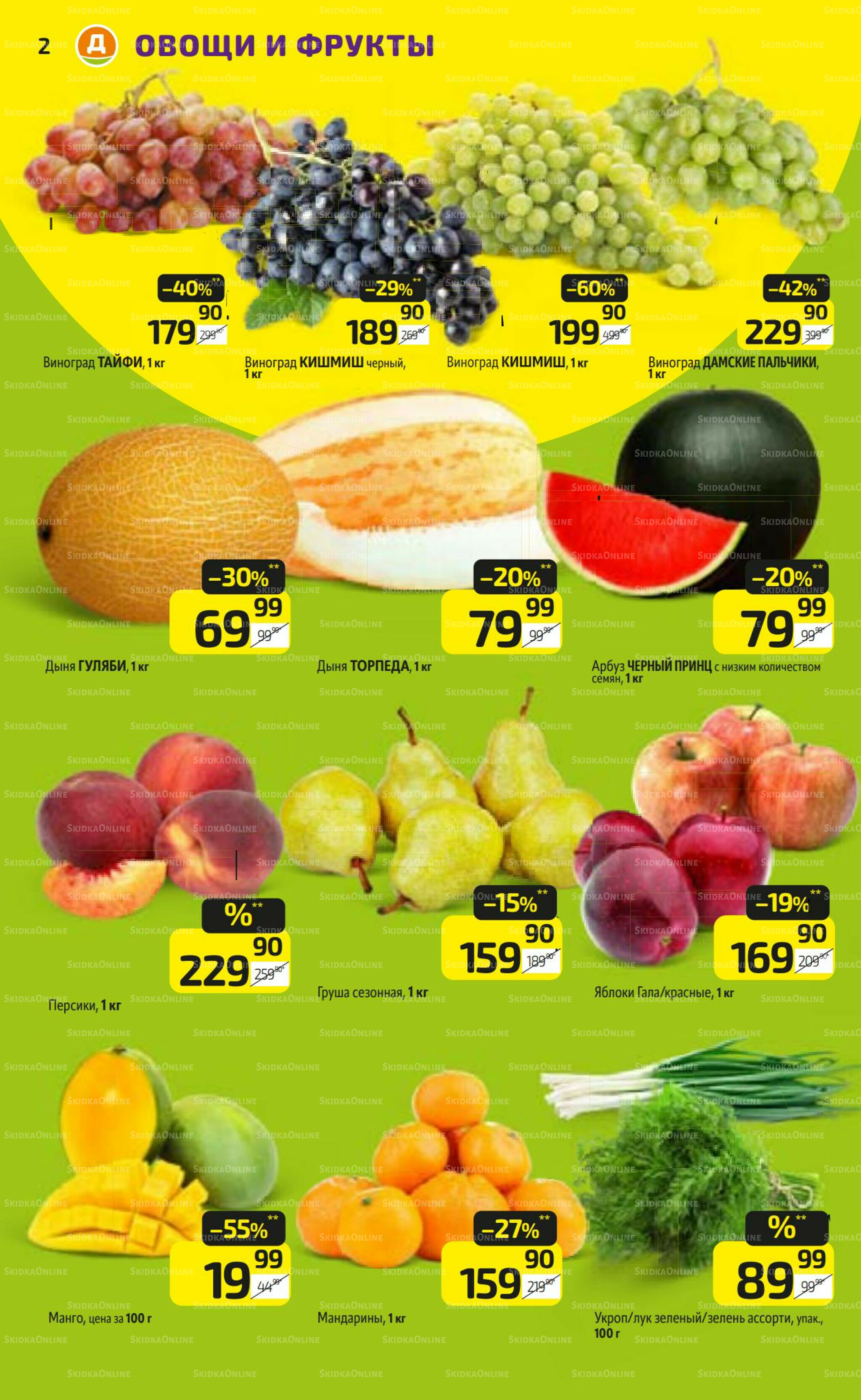 Предложение недели! 25  - 31 Августа 2025 2