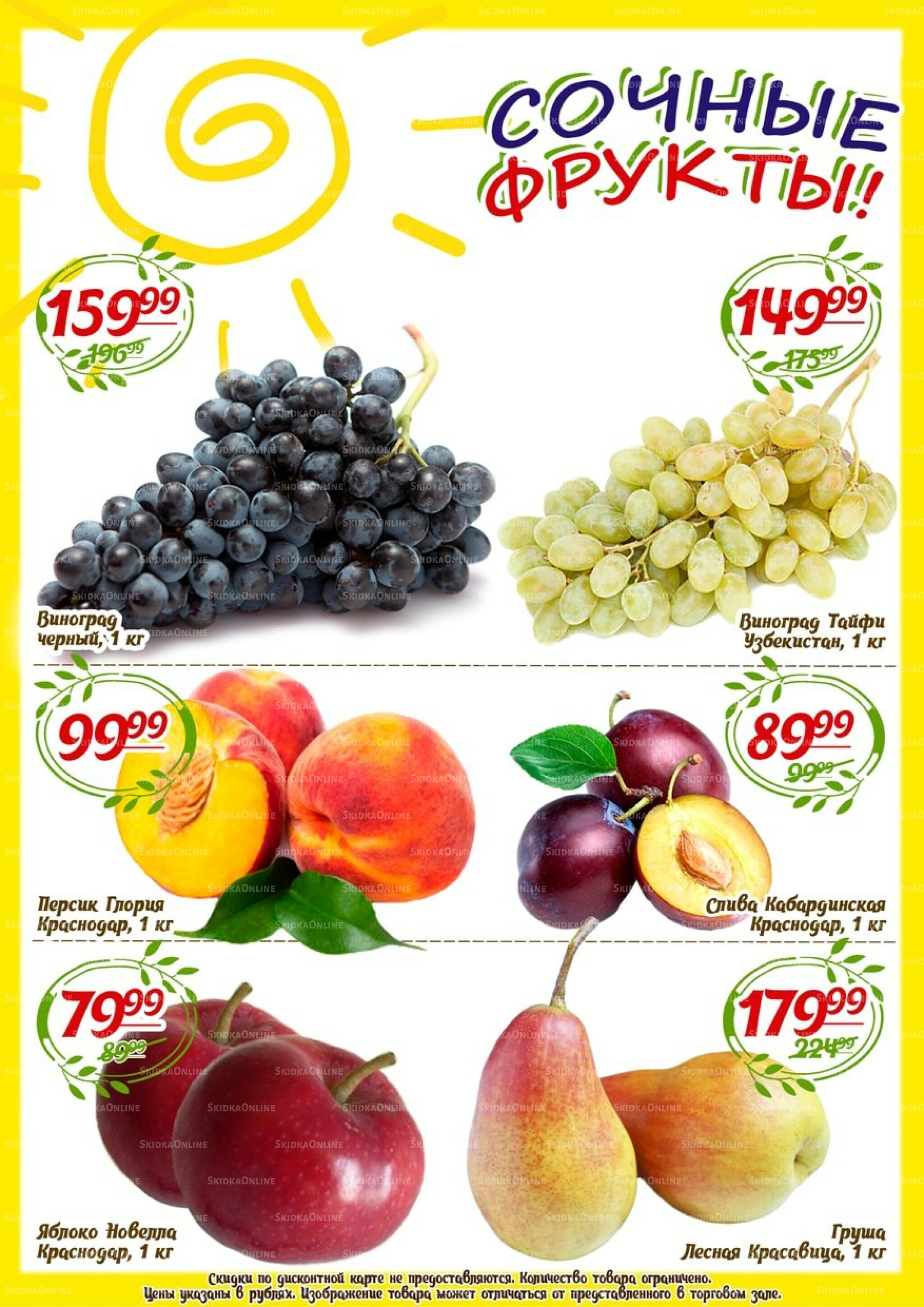 Акции 22  - 24 Августа 2025 5