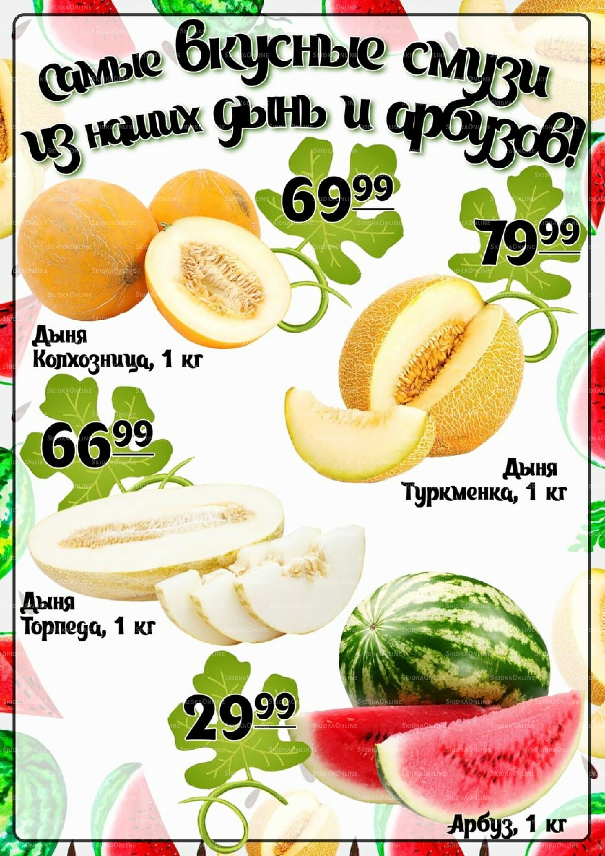 Акции 22  - 24 Августа 2025 3