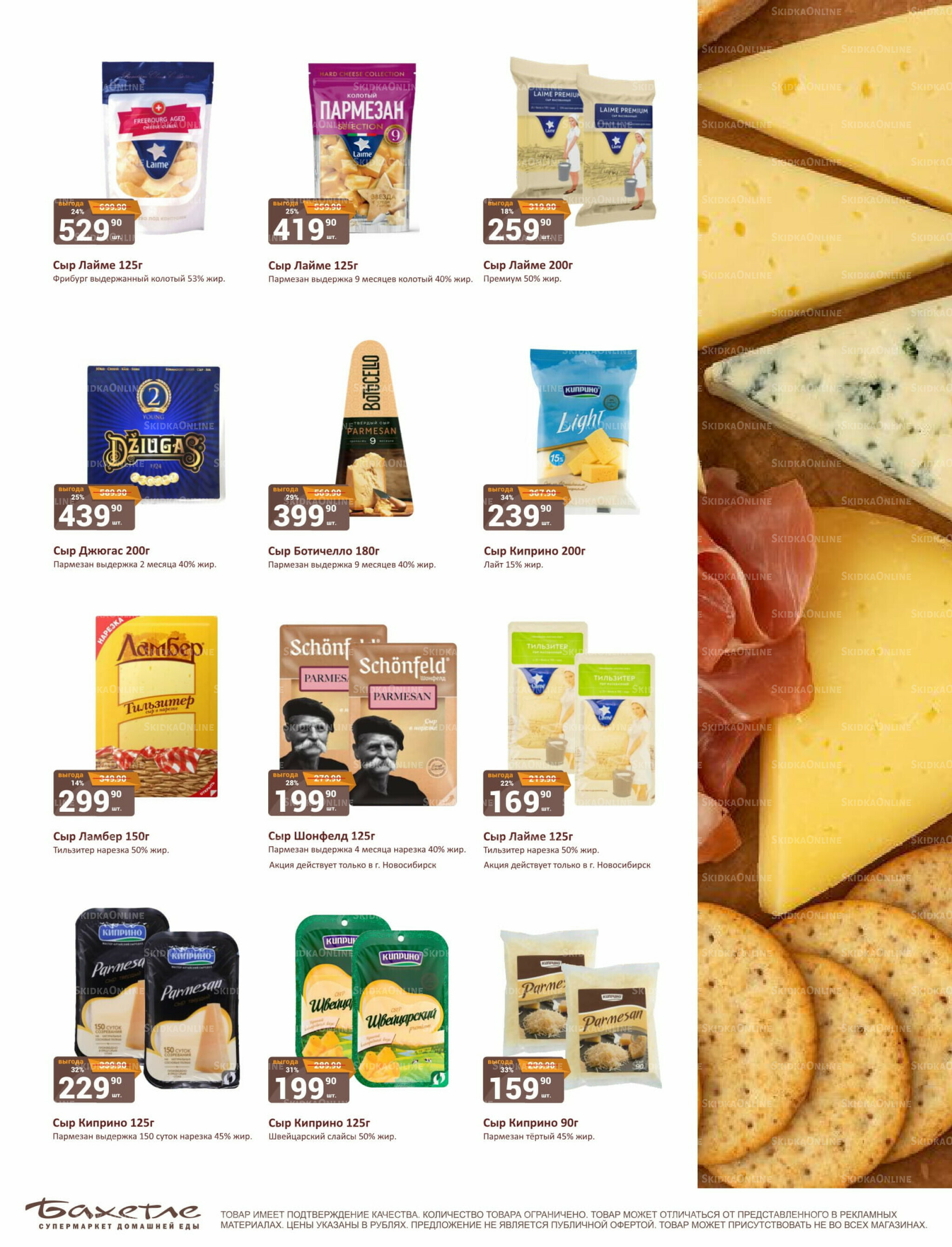 Каталог 16  - 31 Августа 2025 17