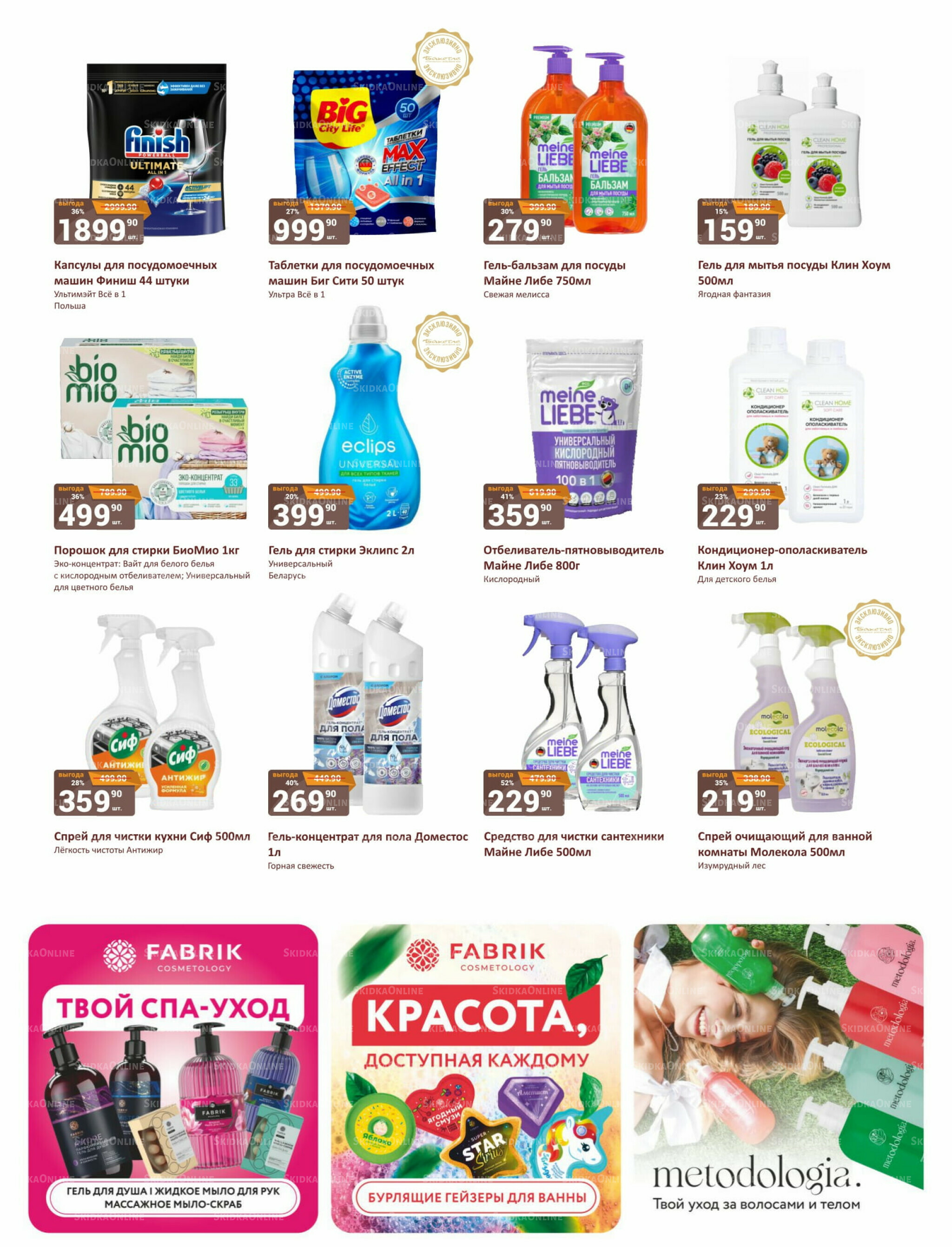 Каталог 16  - 31 Августа 2025 28