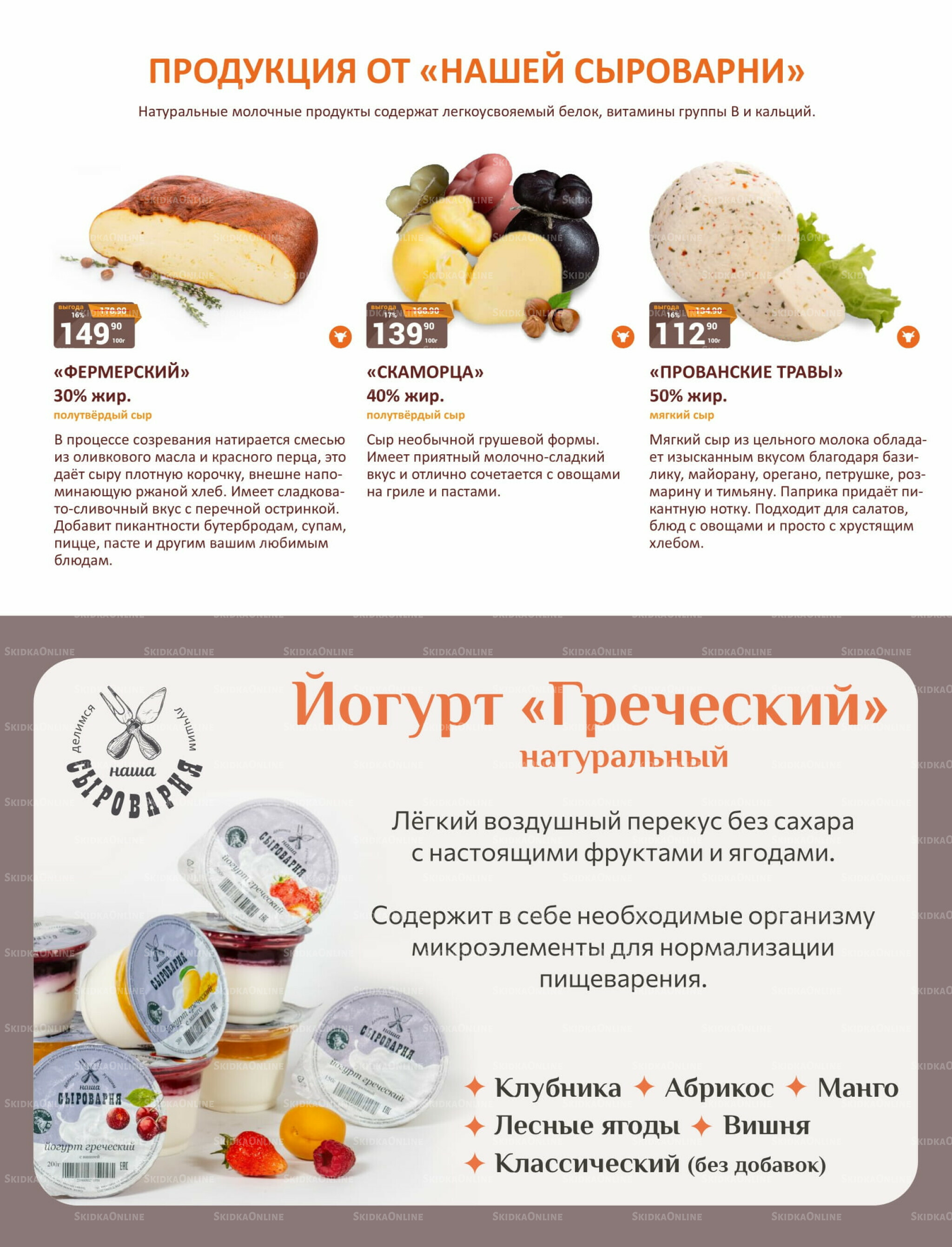 Каталог 16  - 31 Августа 2025 15