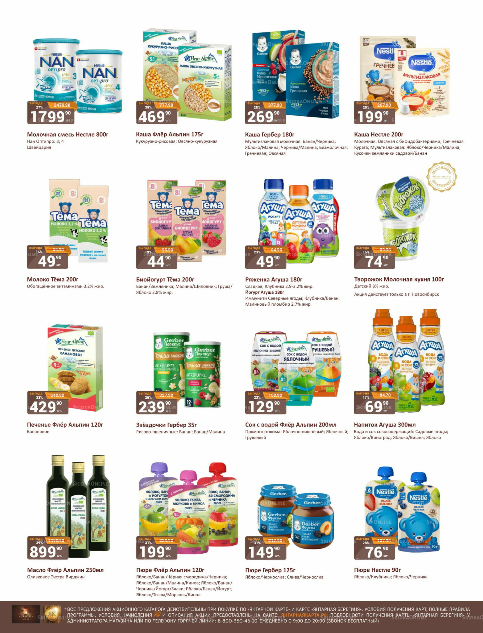 Каталог 16  - 31 Августа 2025 22