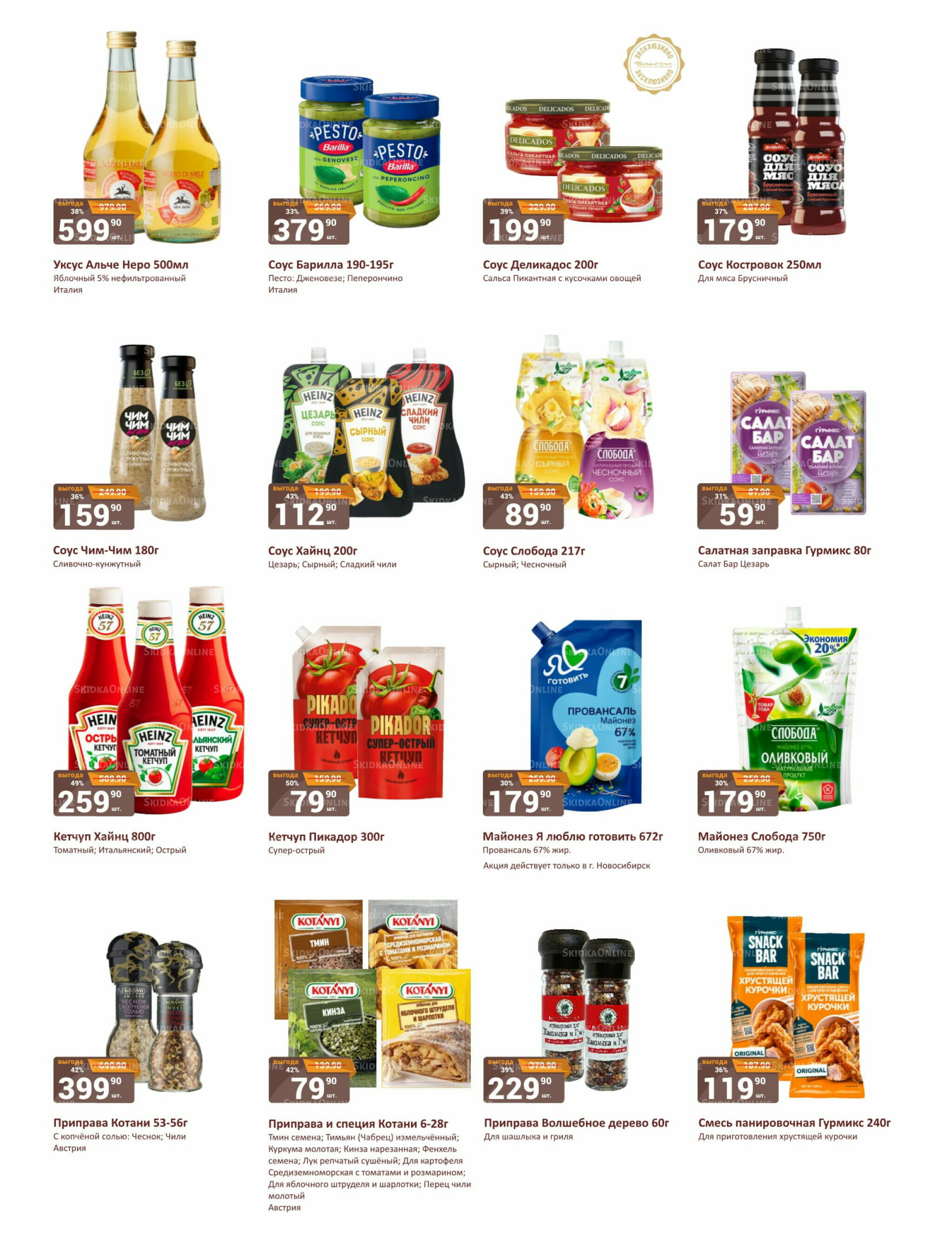 Каталог 16  - 31 Августа 2025 25