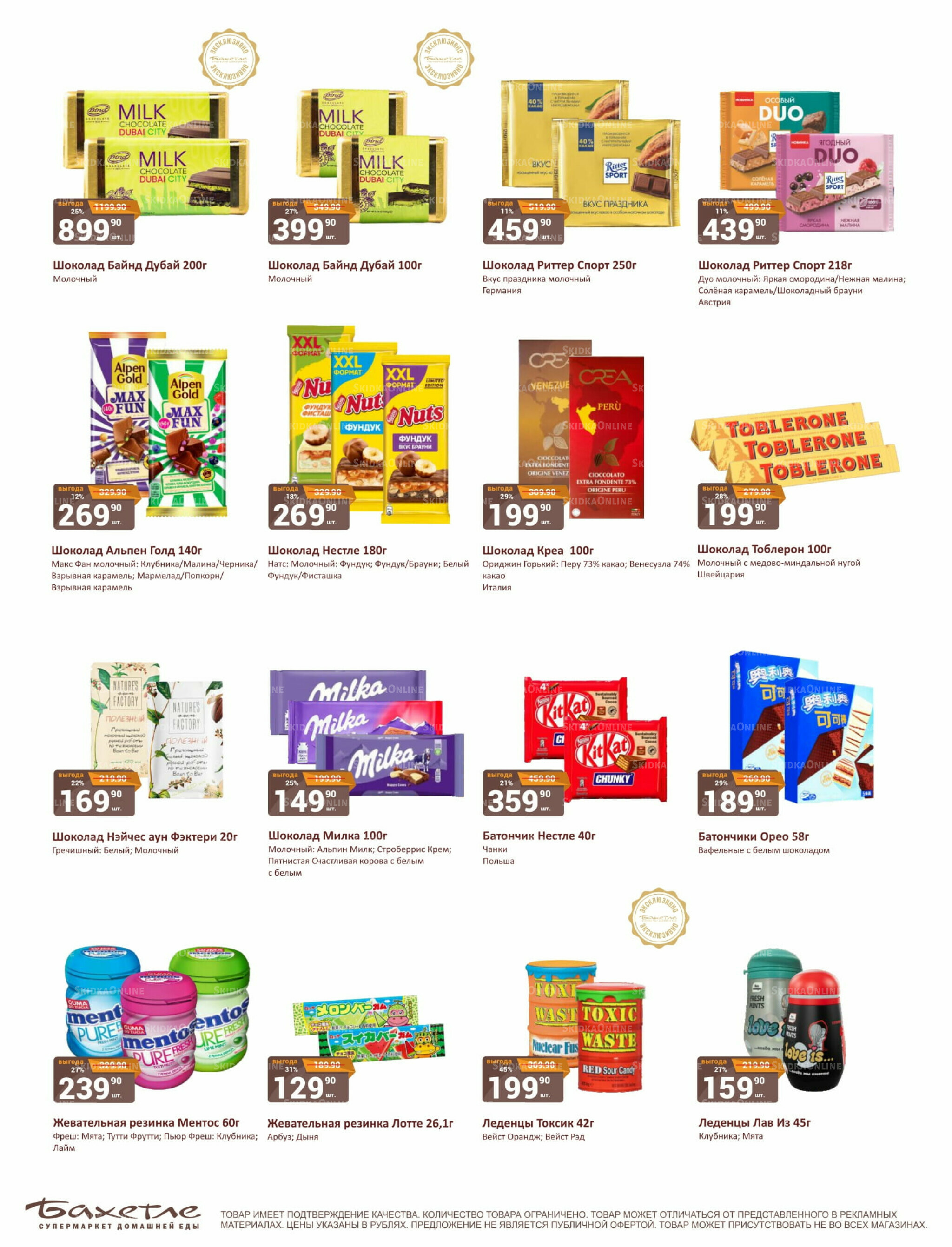 Каталог 16  - 31 Августа 2025 5