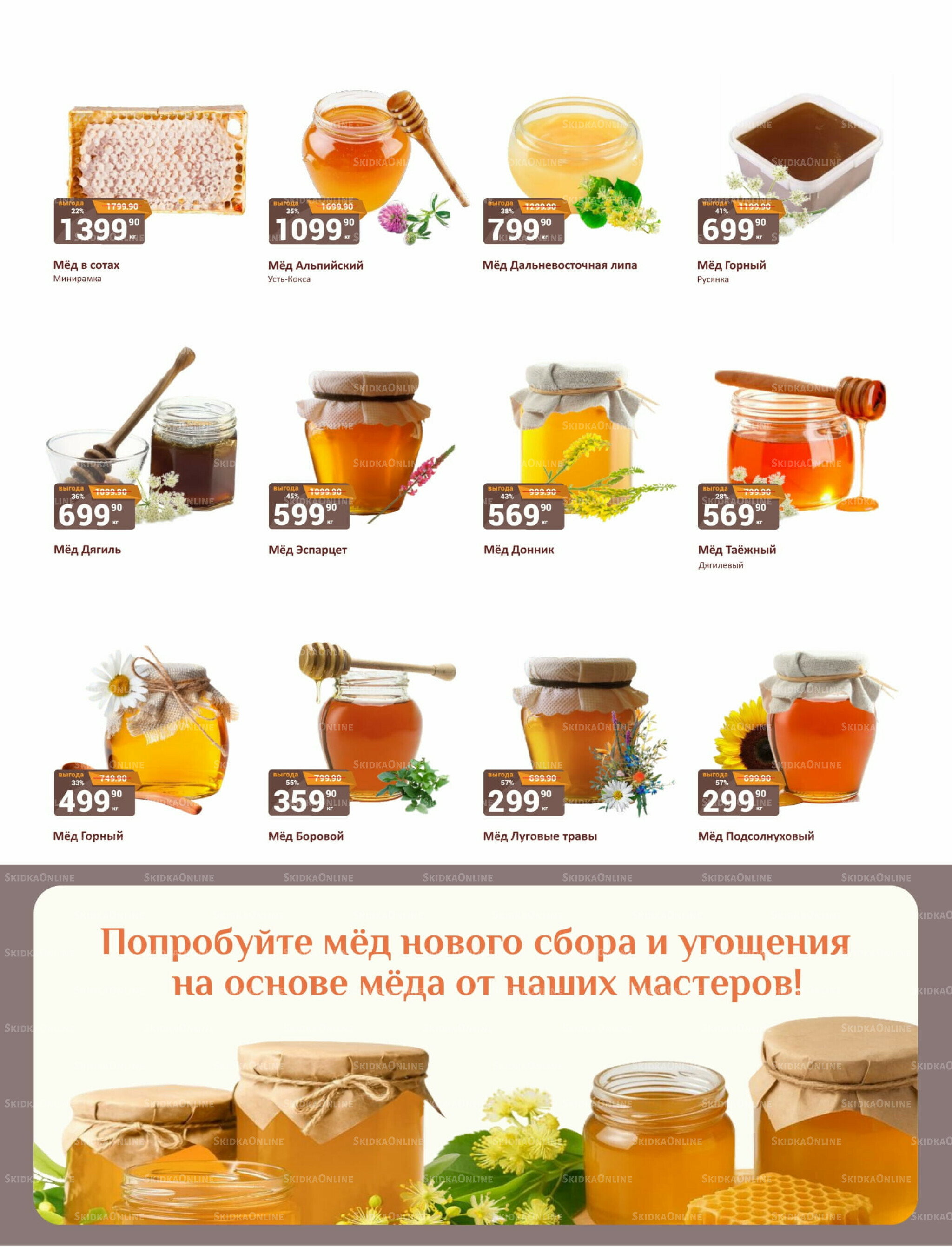 Каталог 16  - 31 Августа 2025 2