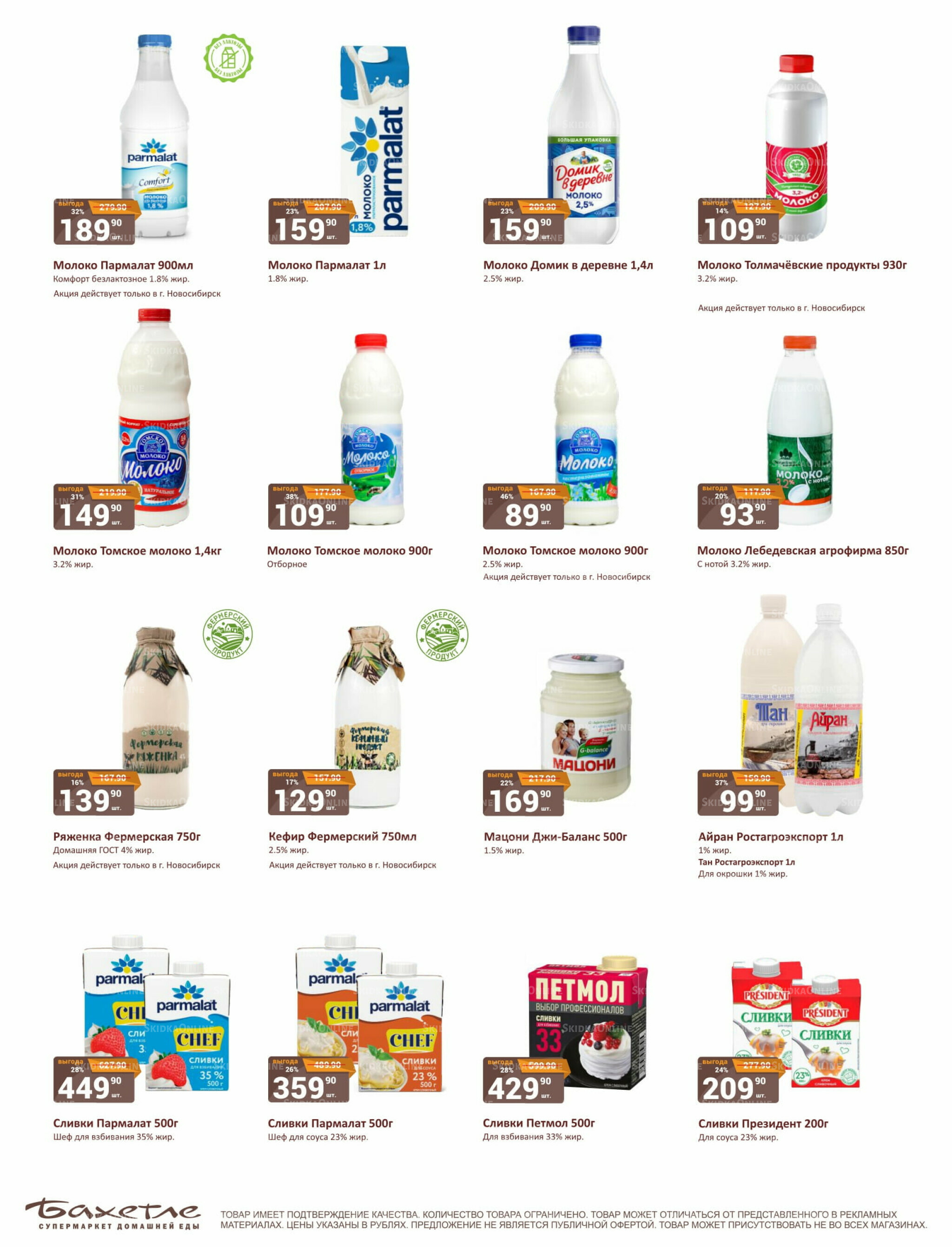 Каталог 16  - 31 Августа 2025 19