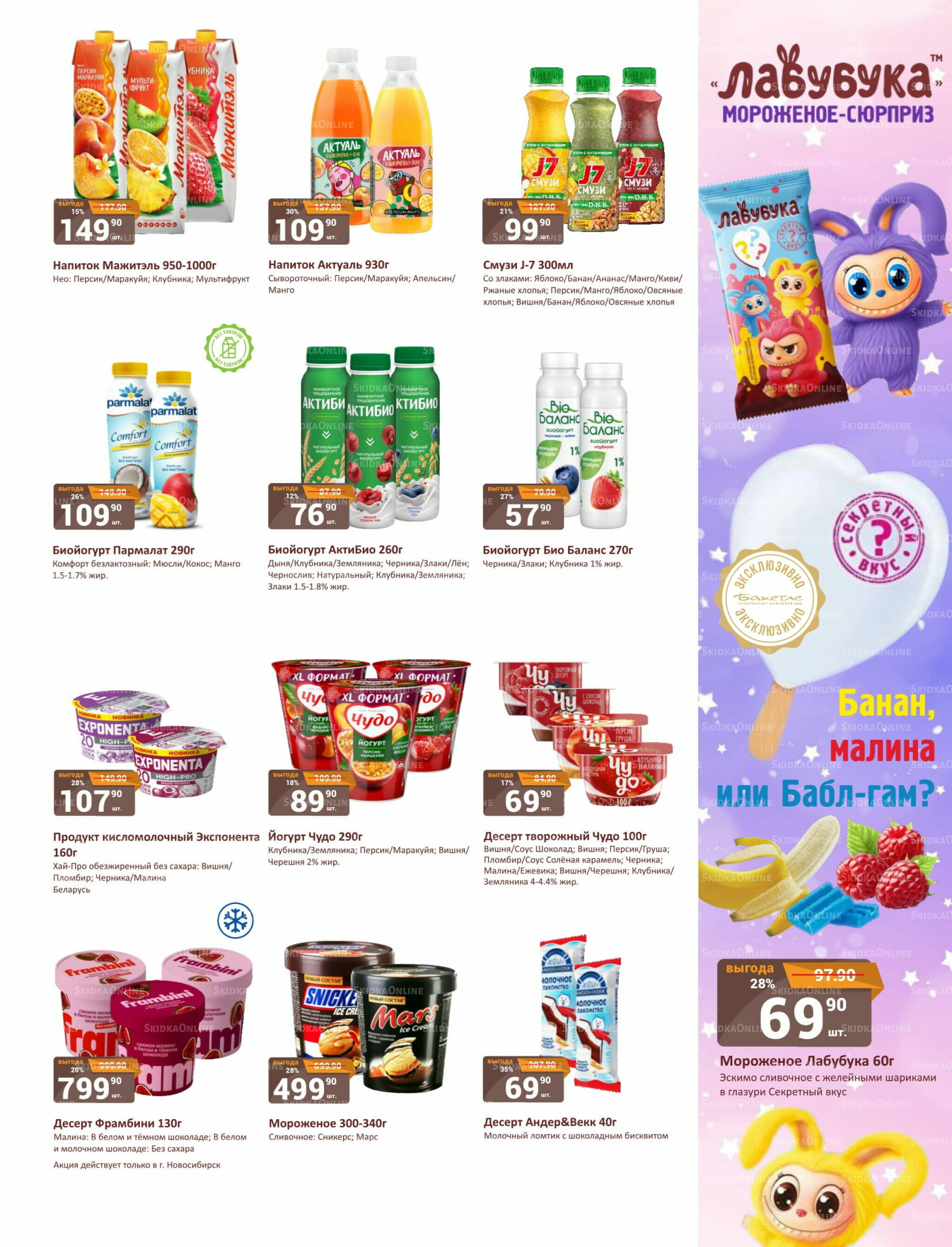 Каталог 16  - 31 Августа 2025 21