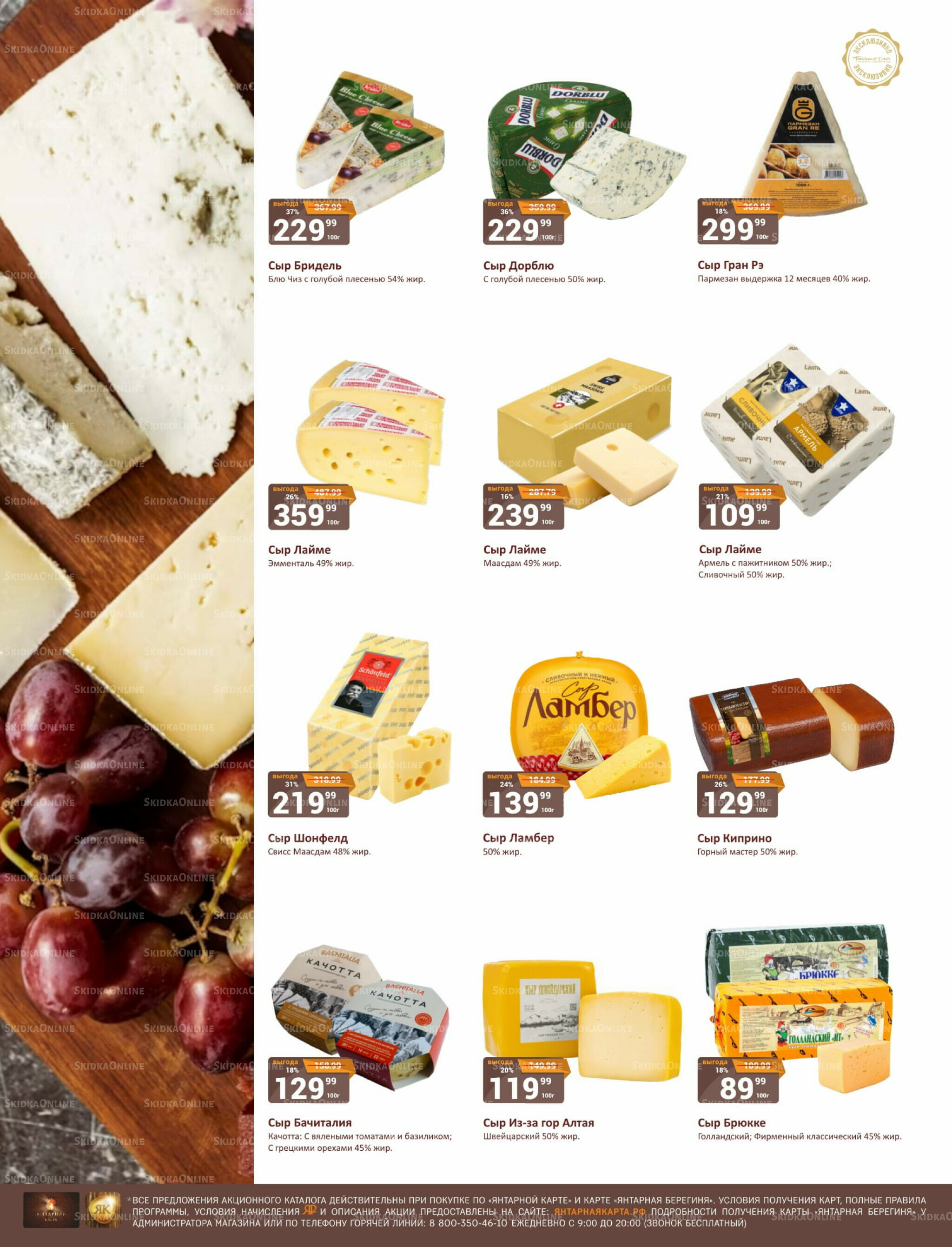 Каталог 16  - 31 Августа 2025 16