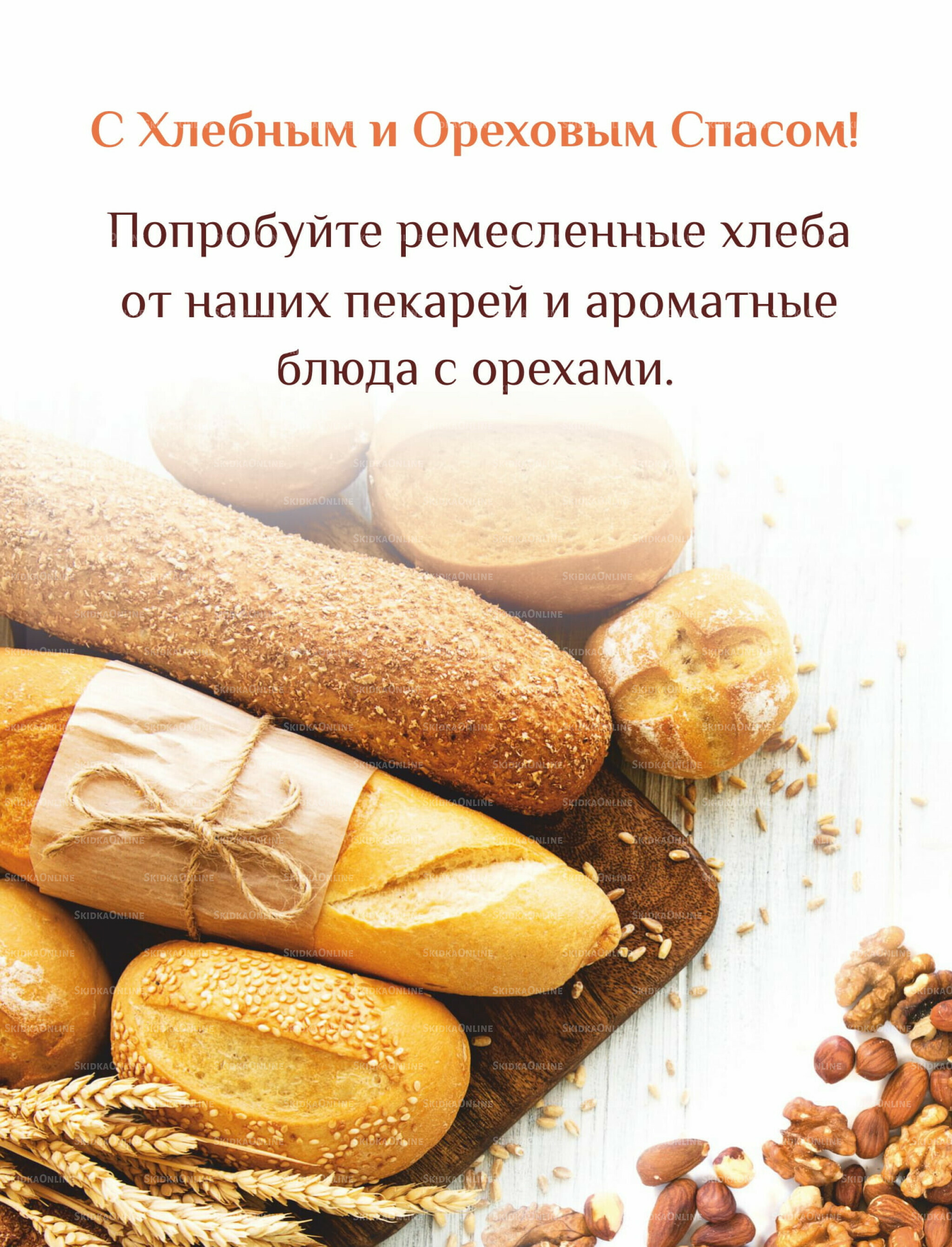 Каталог 16  - 31 Августа 2025 3