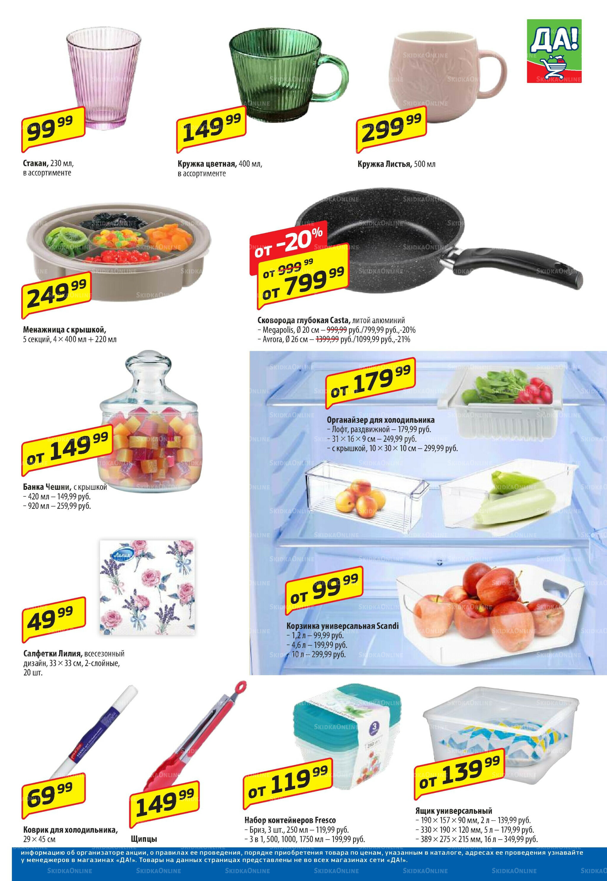 Промо предложение 28 Августа - 10 Сентября 2025 7