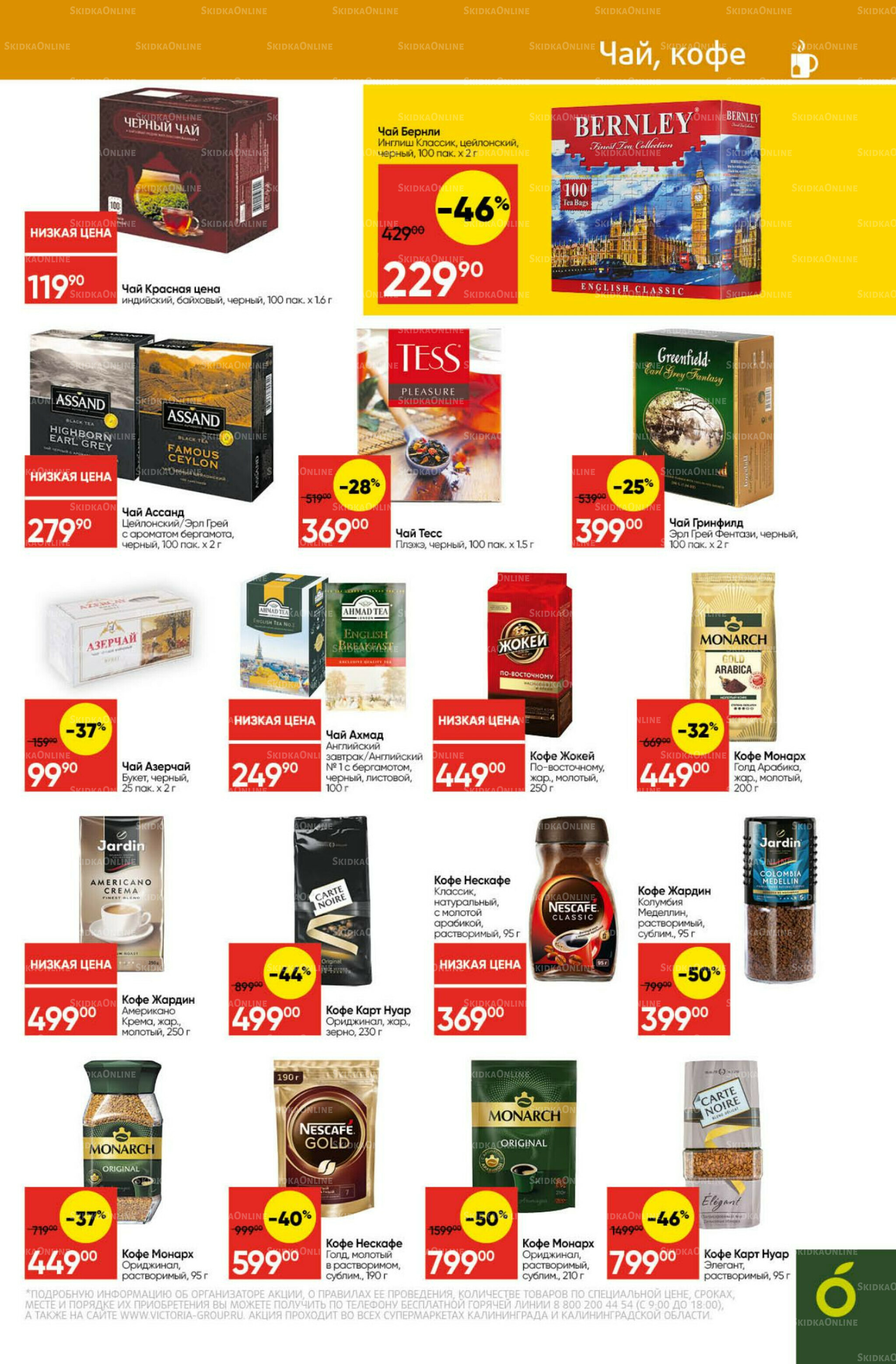 Экономьте с Викторией 25  - 31 Августа 2025 21