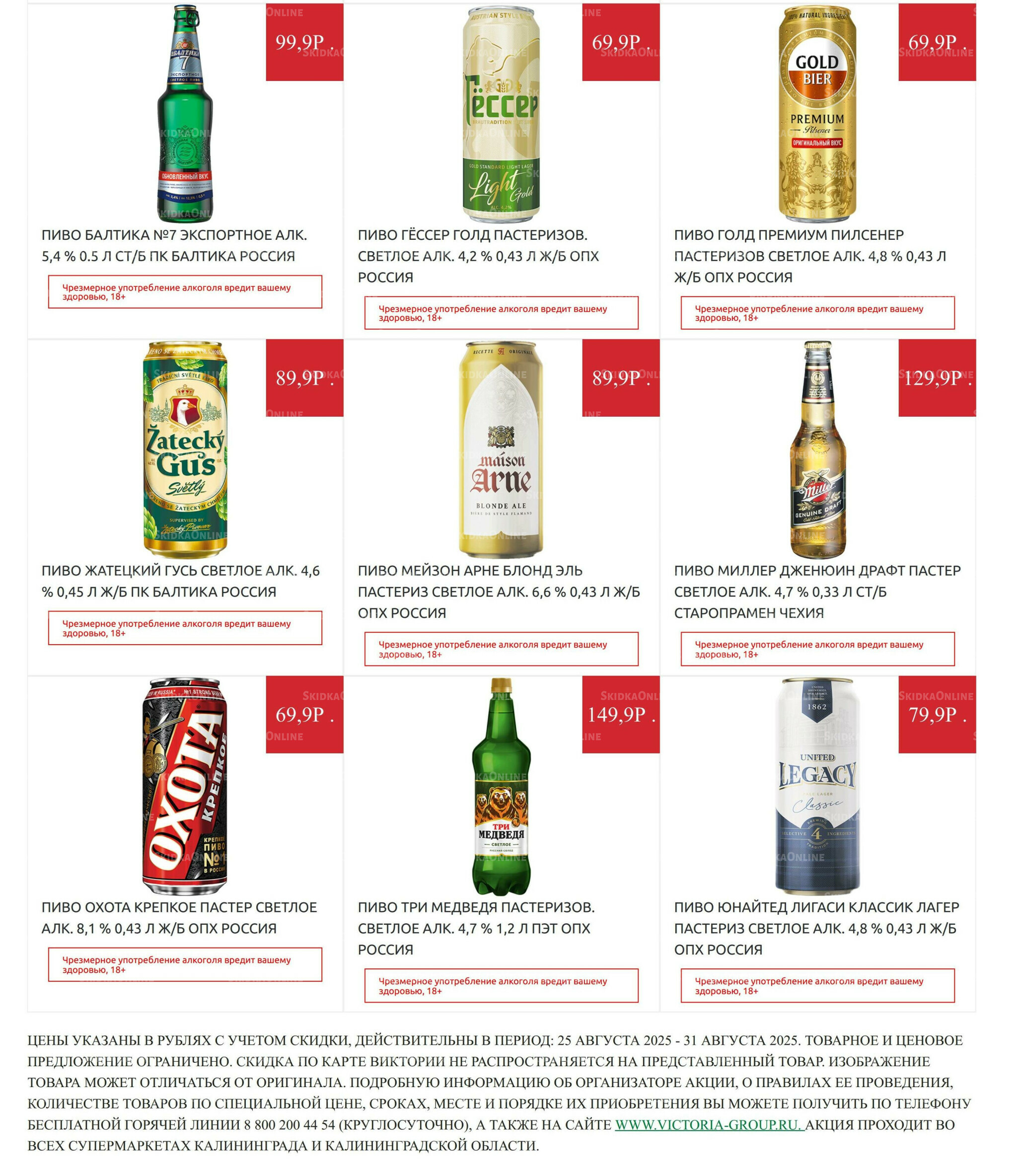 Алкоголь 25  - 31 Августа 2025 3