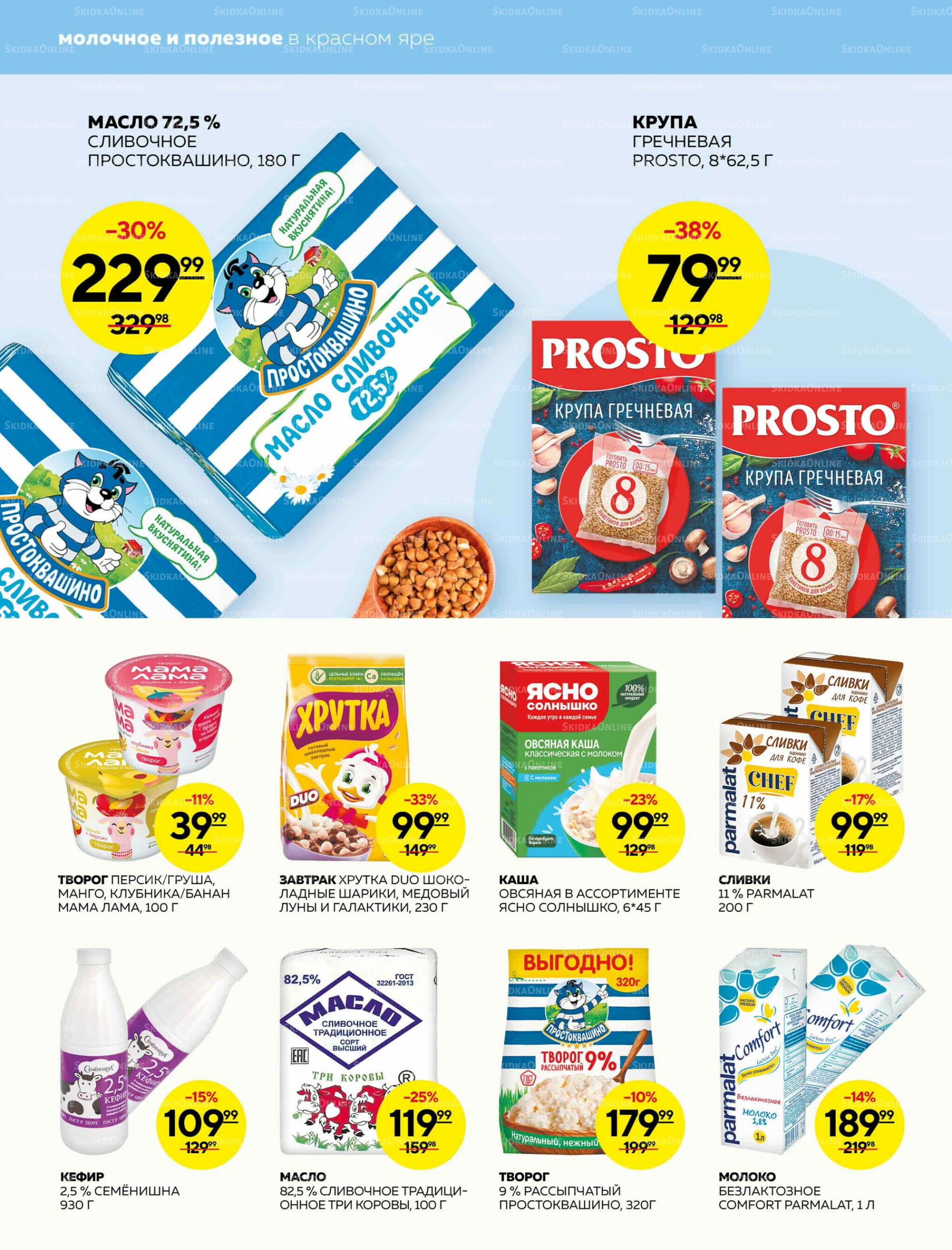 Каталог 28 Августа - 3 Сентября 2025 2